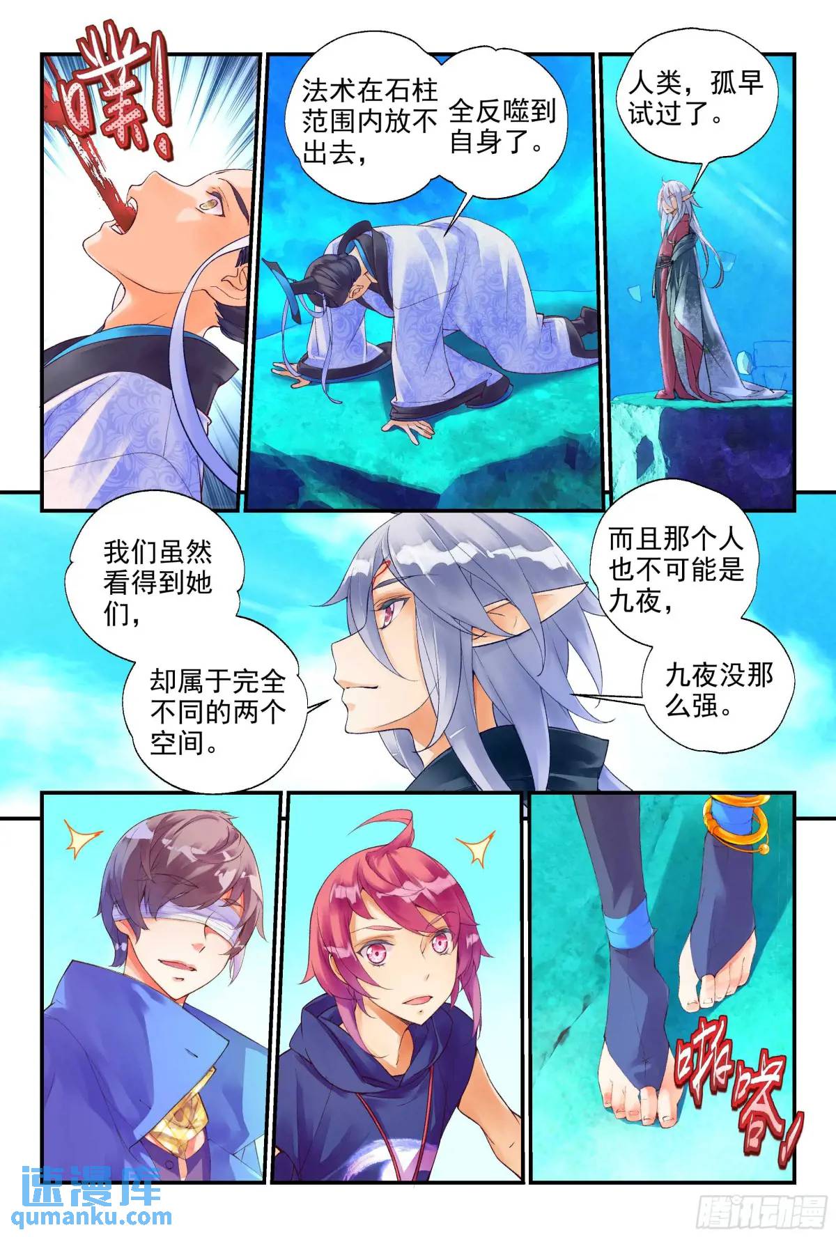 60 幸存者（上）-第132话