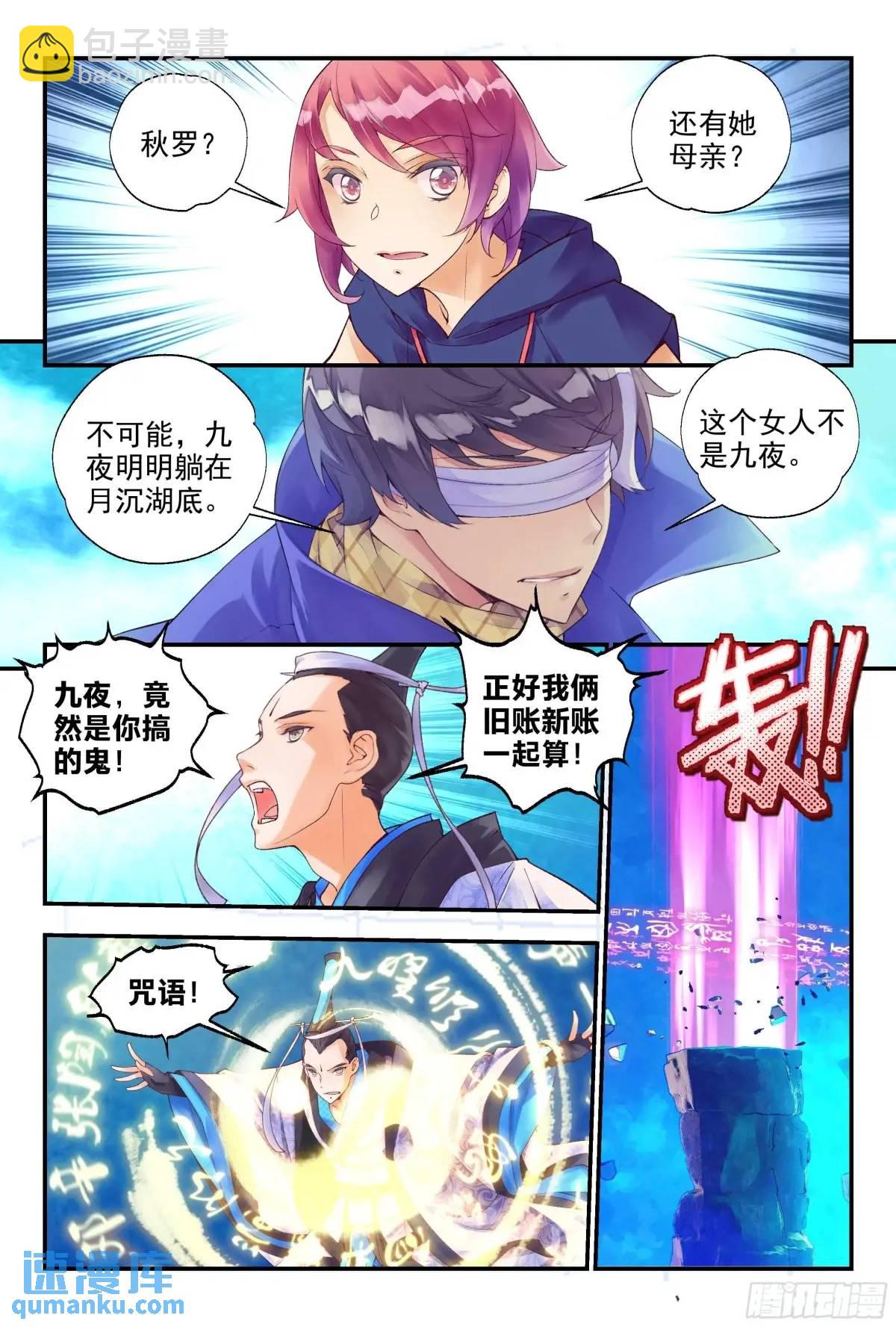 60 幸存者（上）-第132话