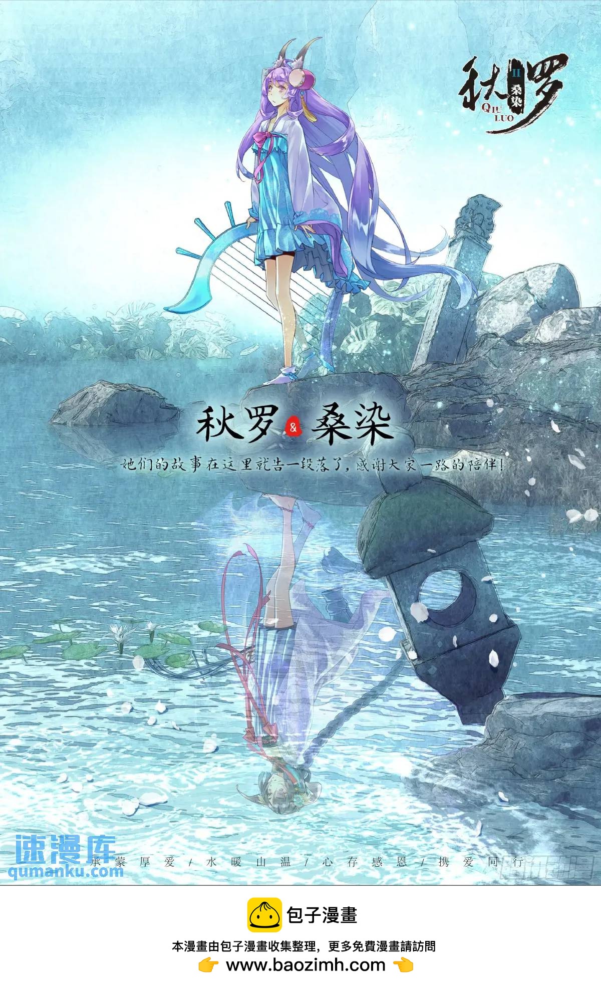 珍惜拥有，感恩遇见！-第134话