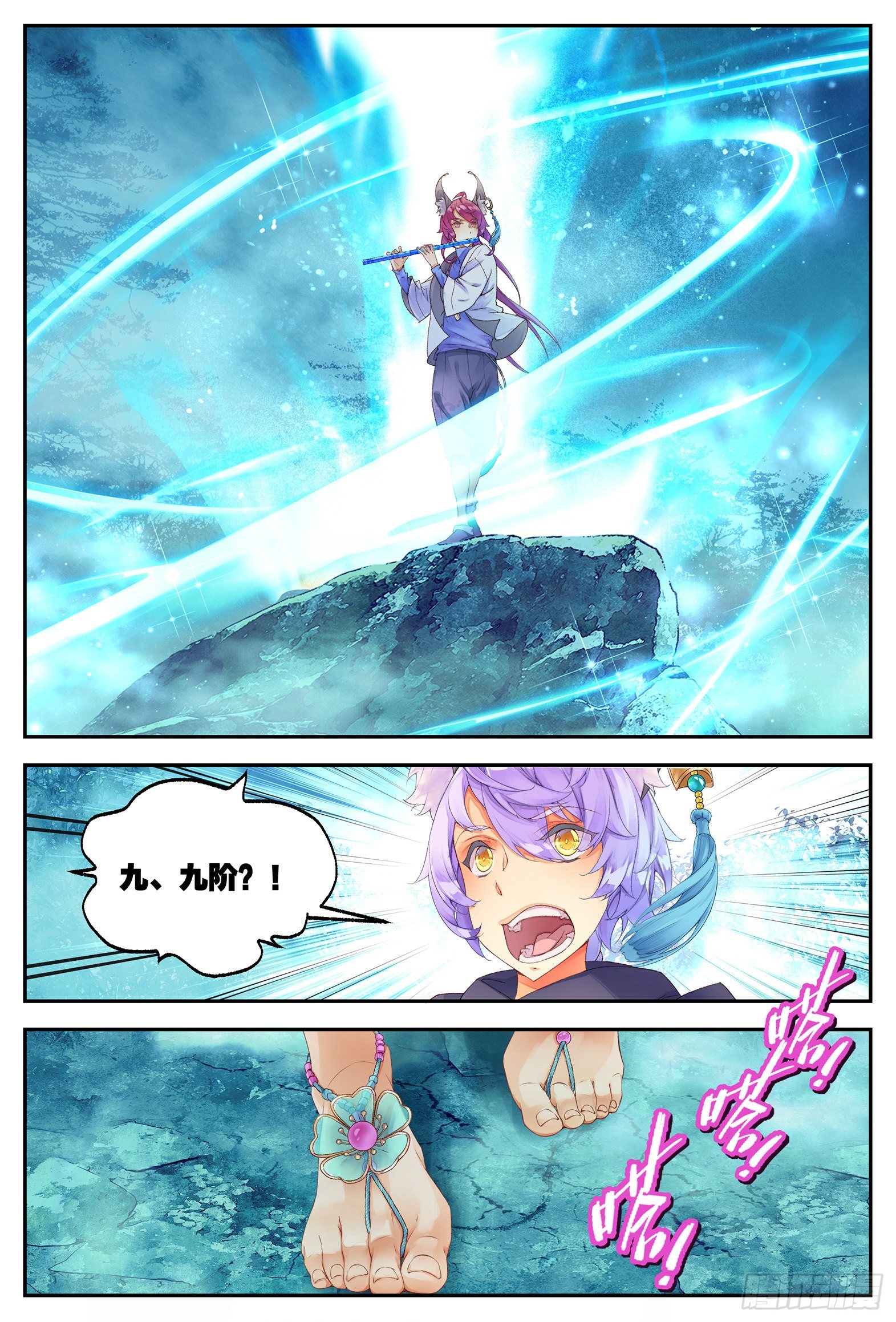 8 龙宝宝（上）-第16话