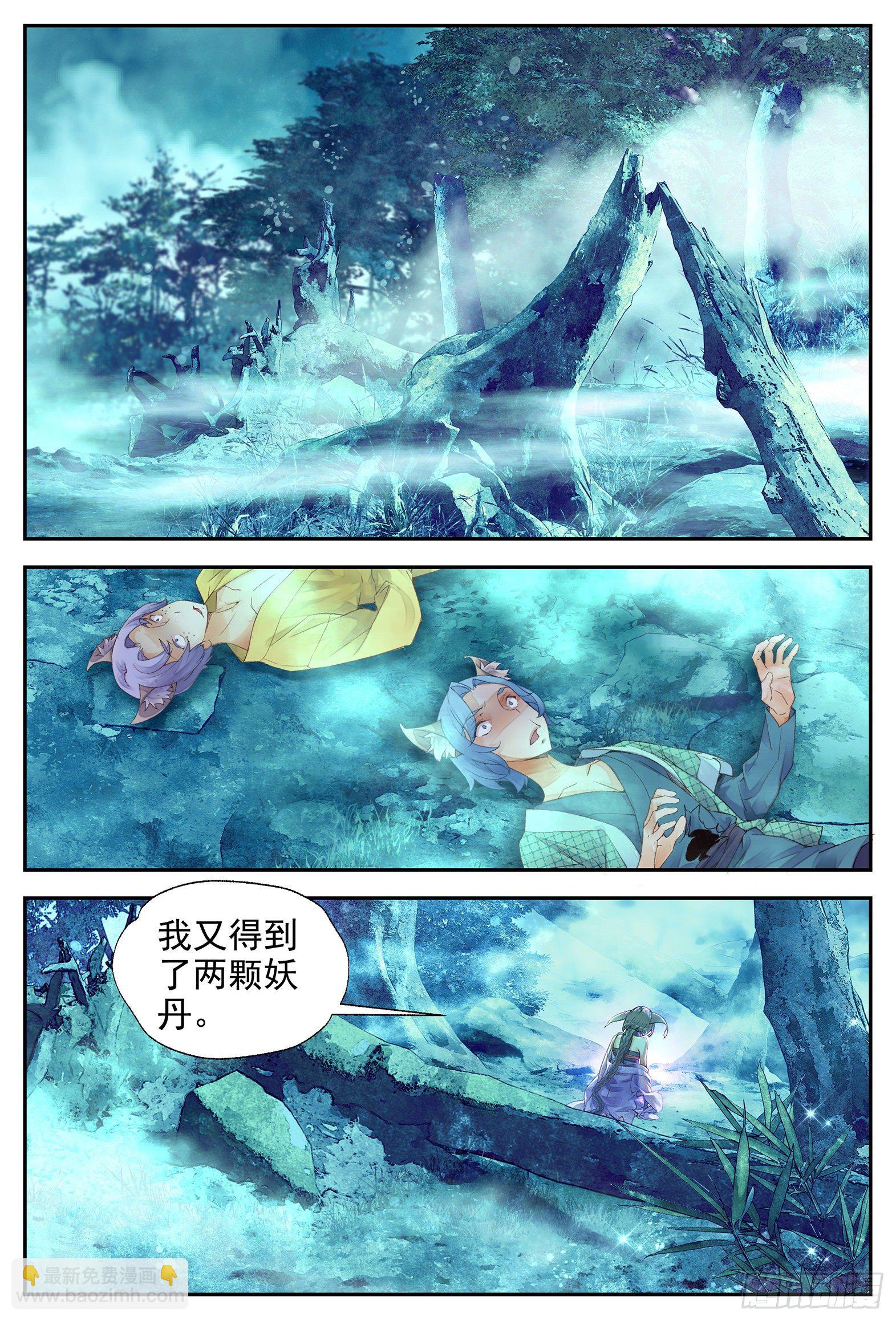 8 龙宝宝（上）-第16话