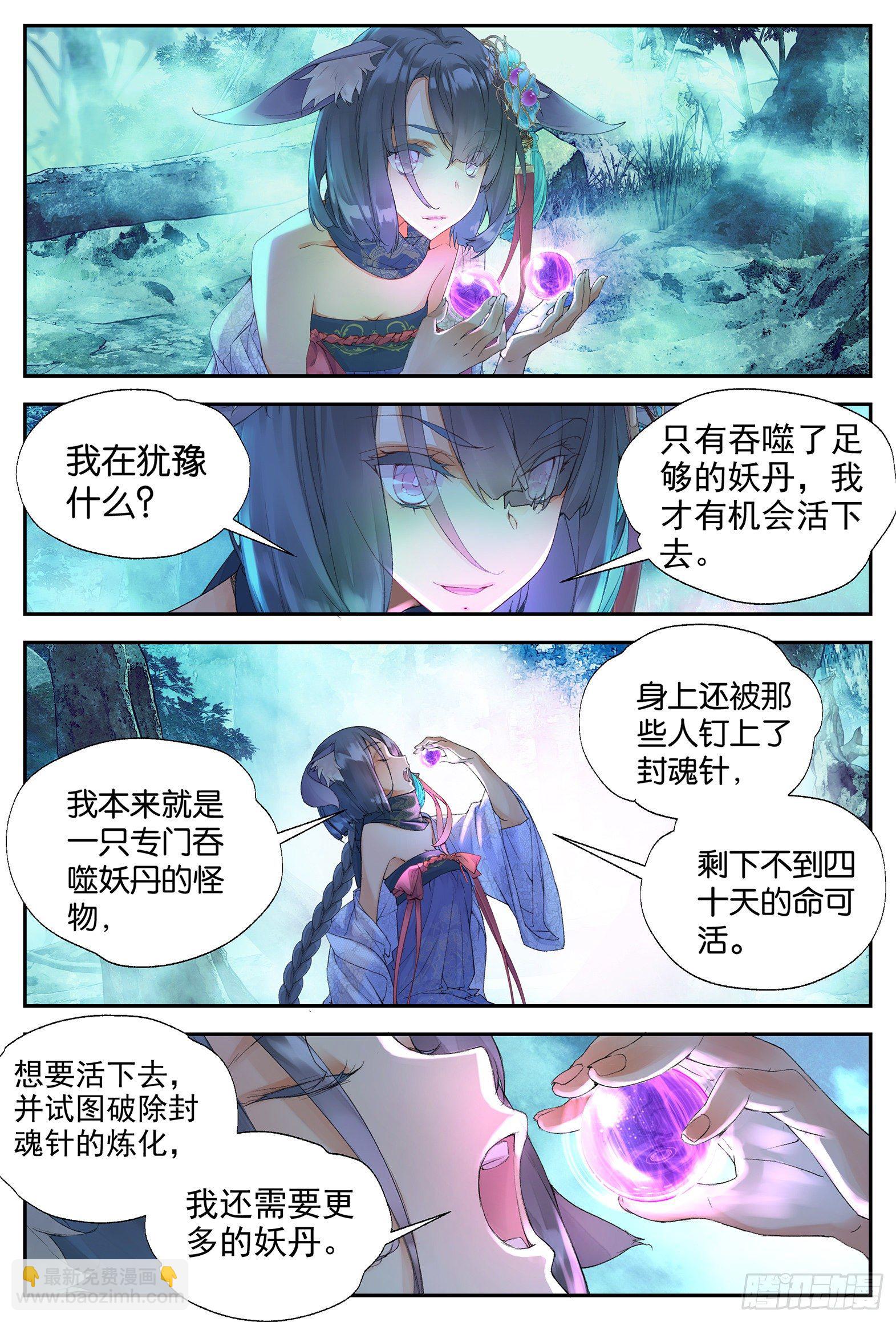 8 龙宝宝（上）-第16话