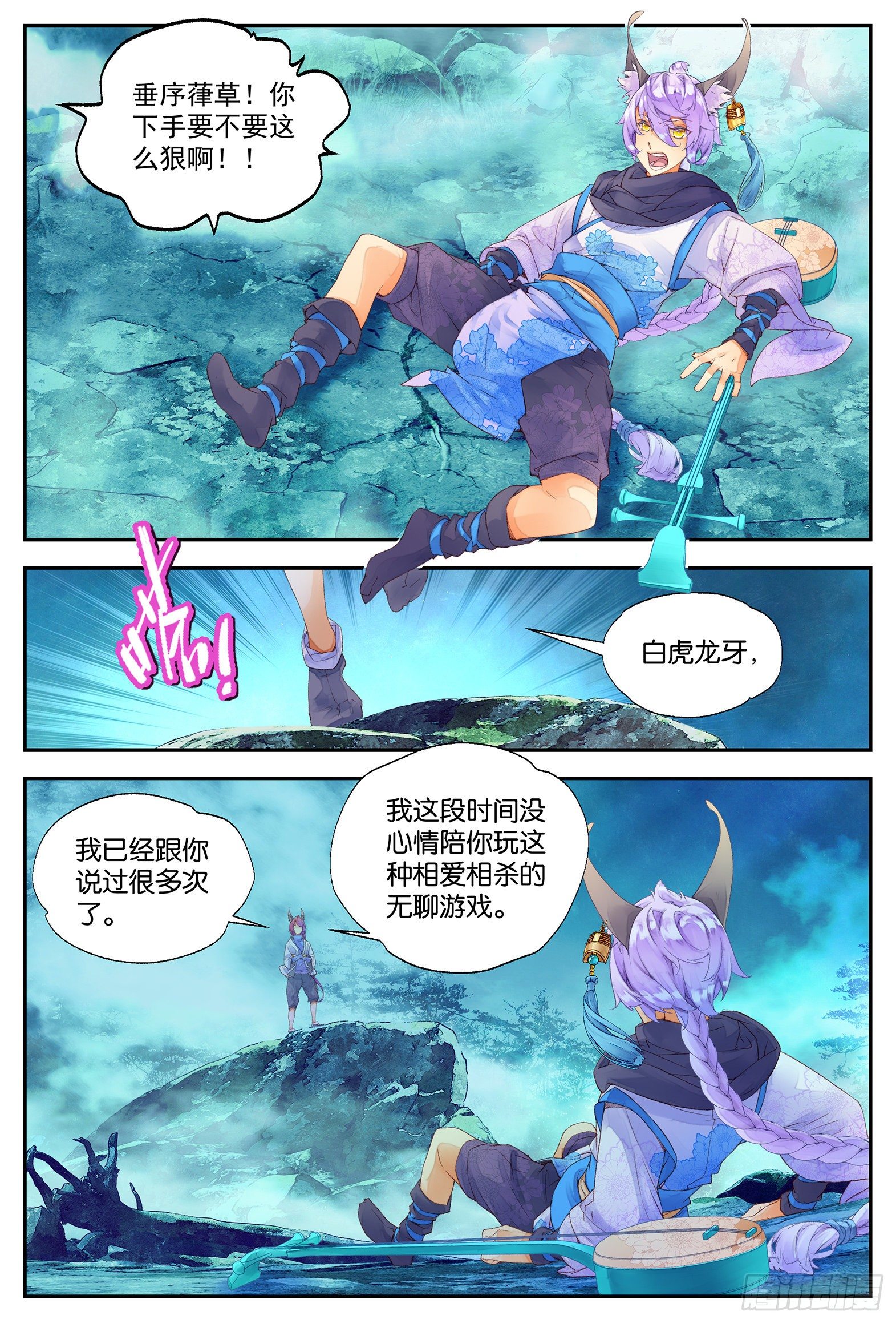 8 龙宝宝（上）-第16话