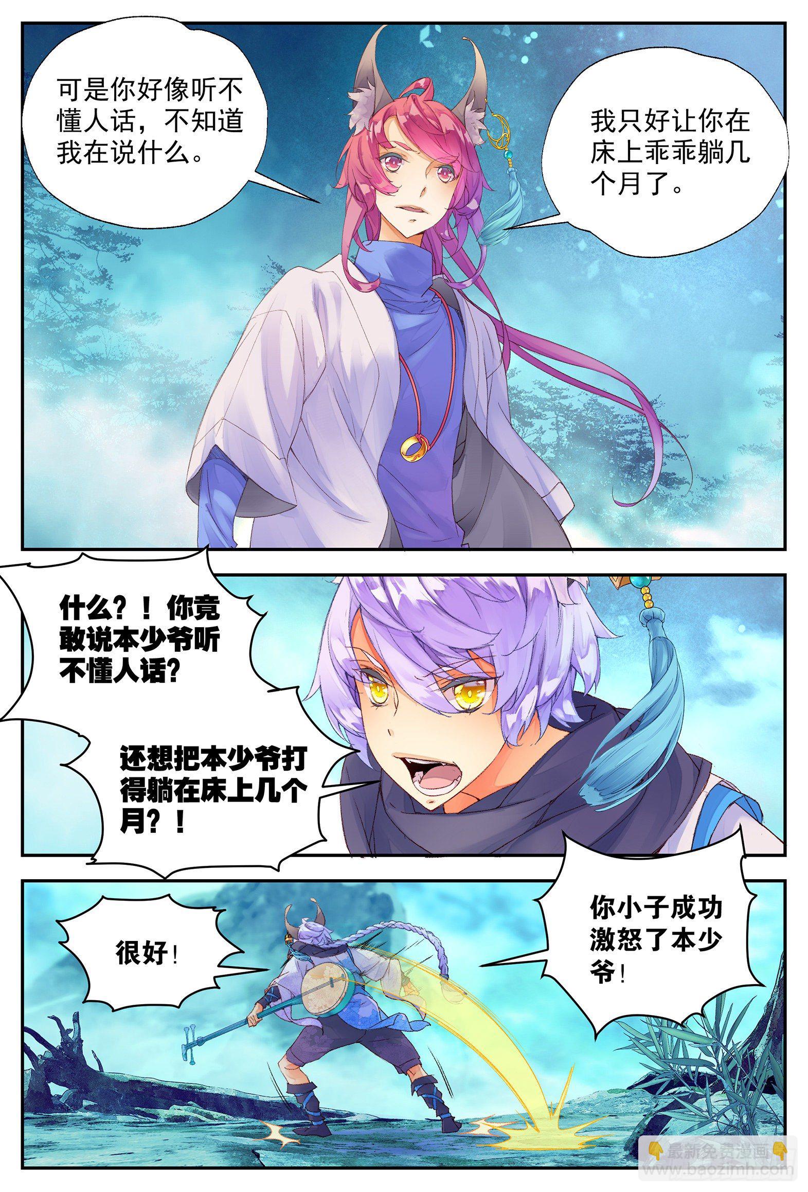 8 龙宝宝（上）-第16话