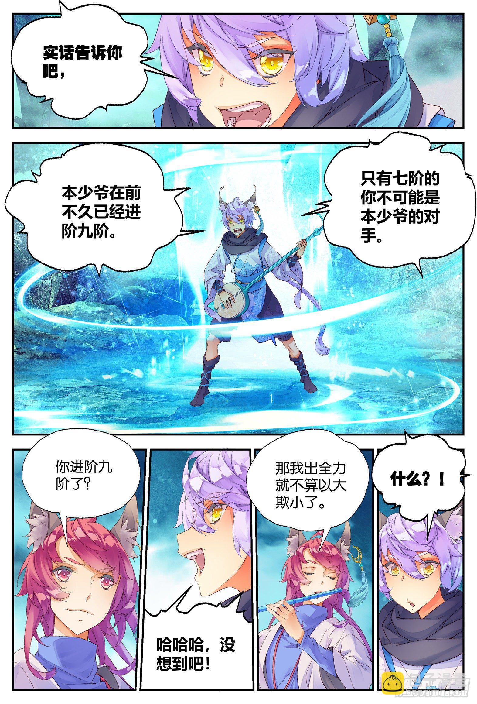 8 龙宝宝（上）-第16话