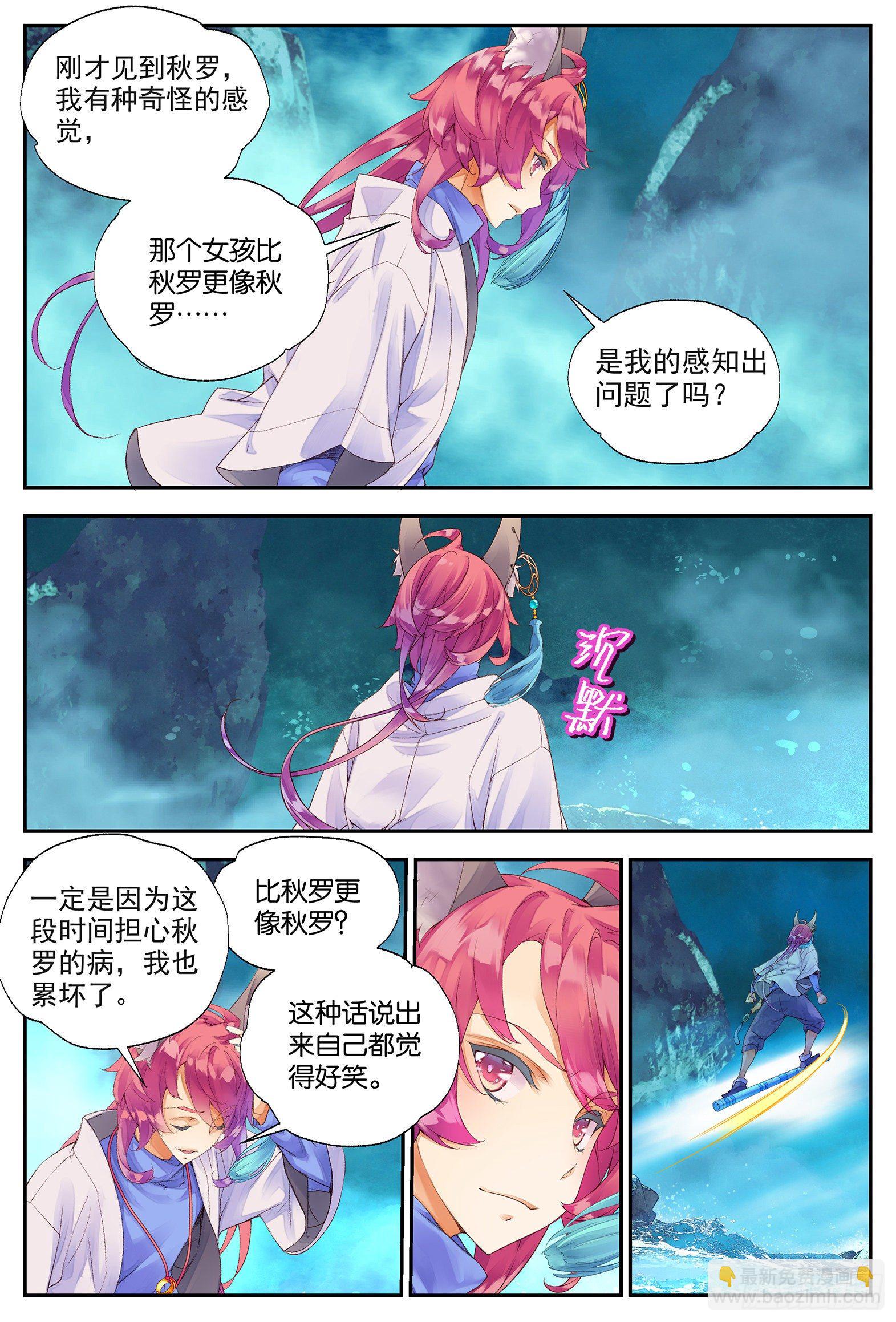 9 荒诞的错觉（上）-第18话