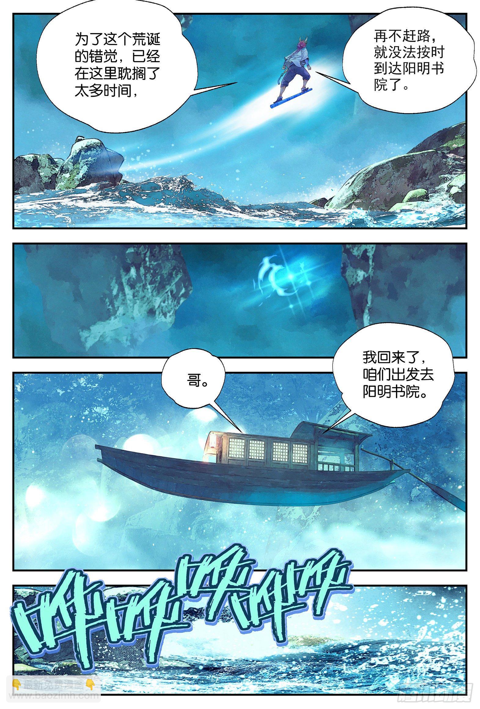 9 荒诞的错觉（上）-第18话