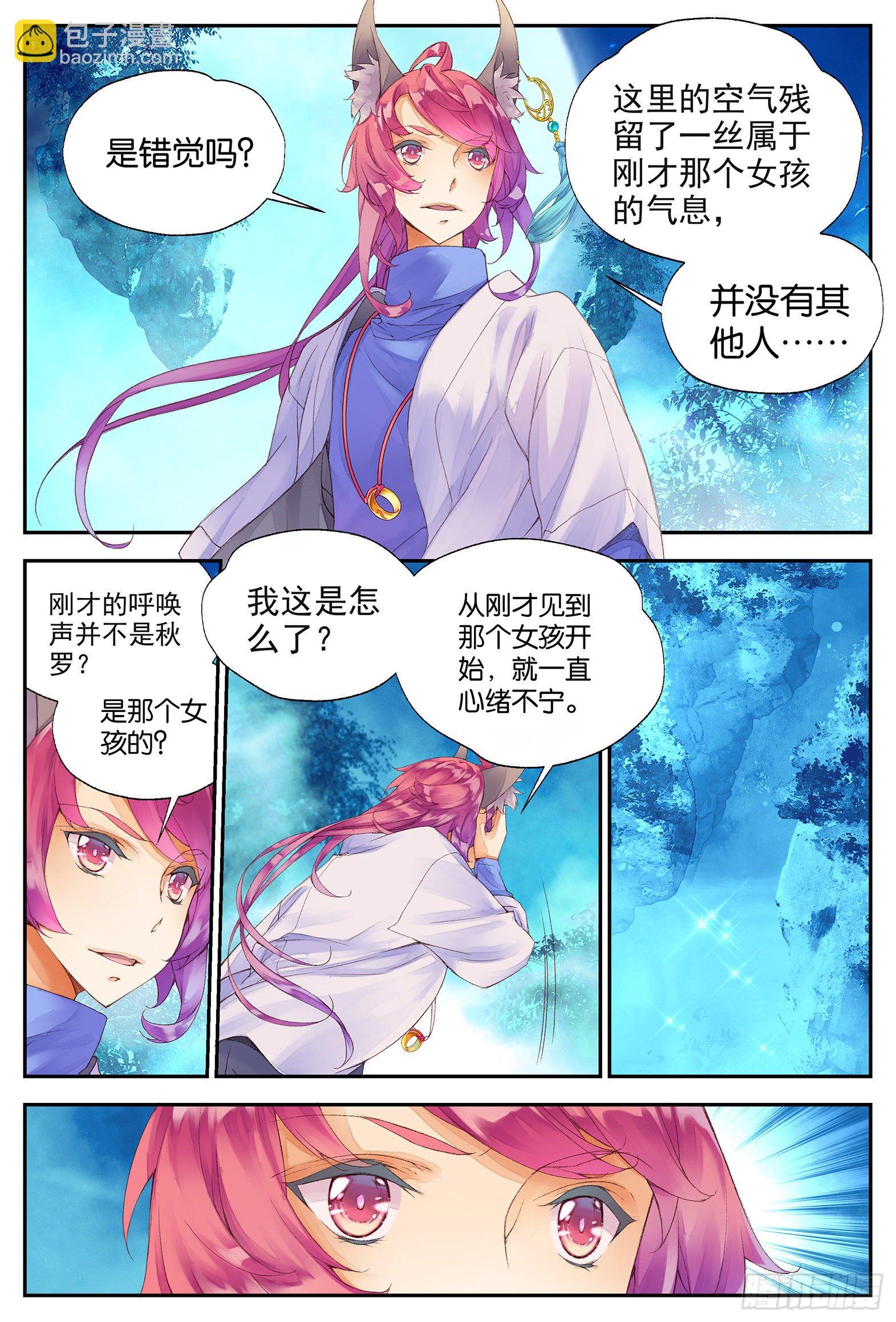 9 荒诞的错觉（上）-第18话