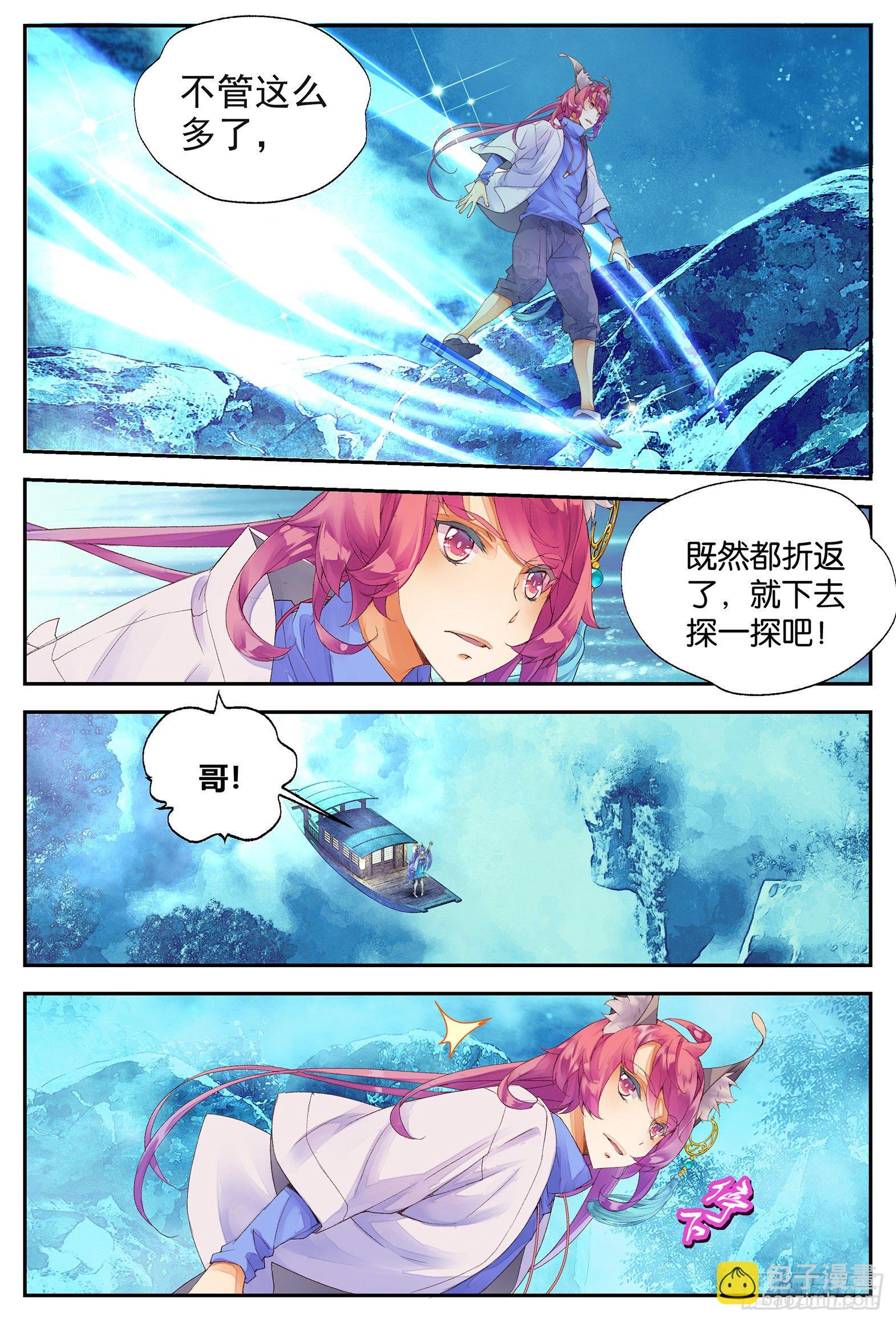 9 荒诞的错觉（上）-第18话