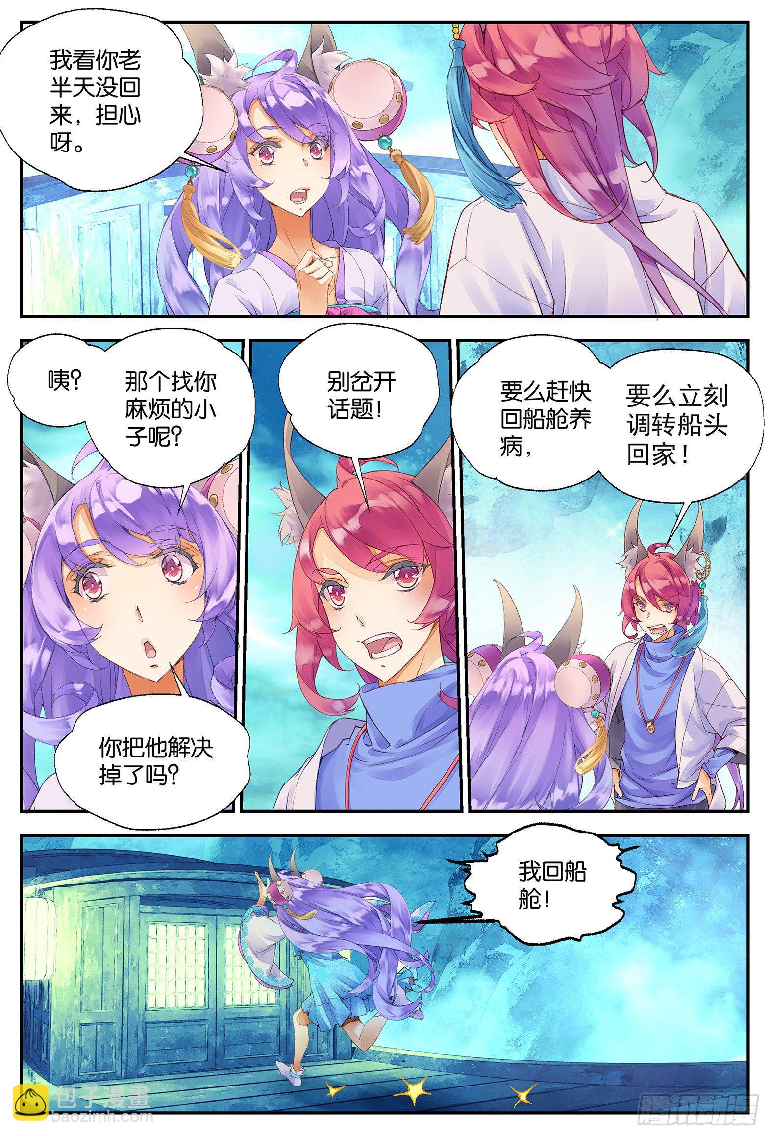 9 荒诞的错觉（上）-第18话