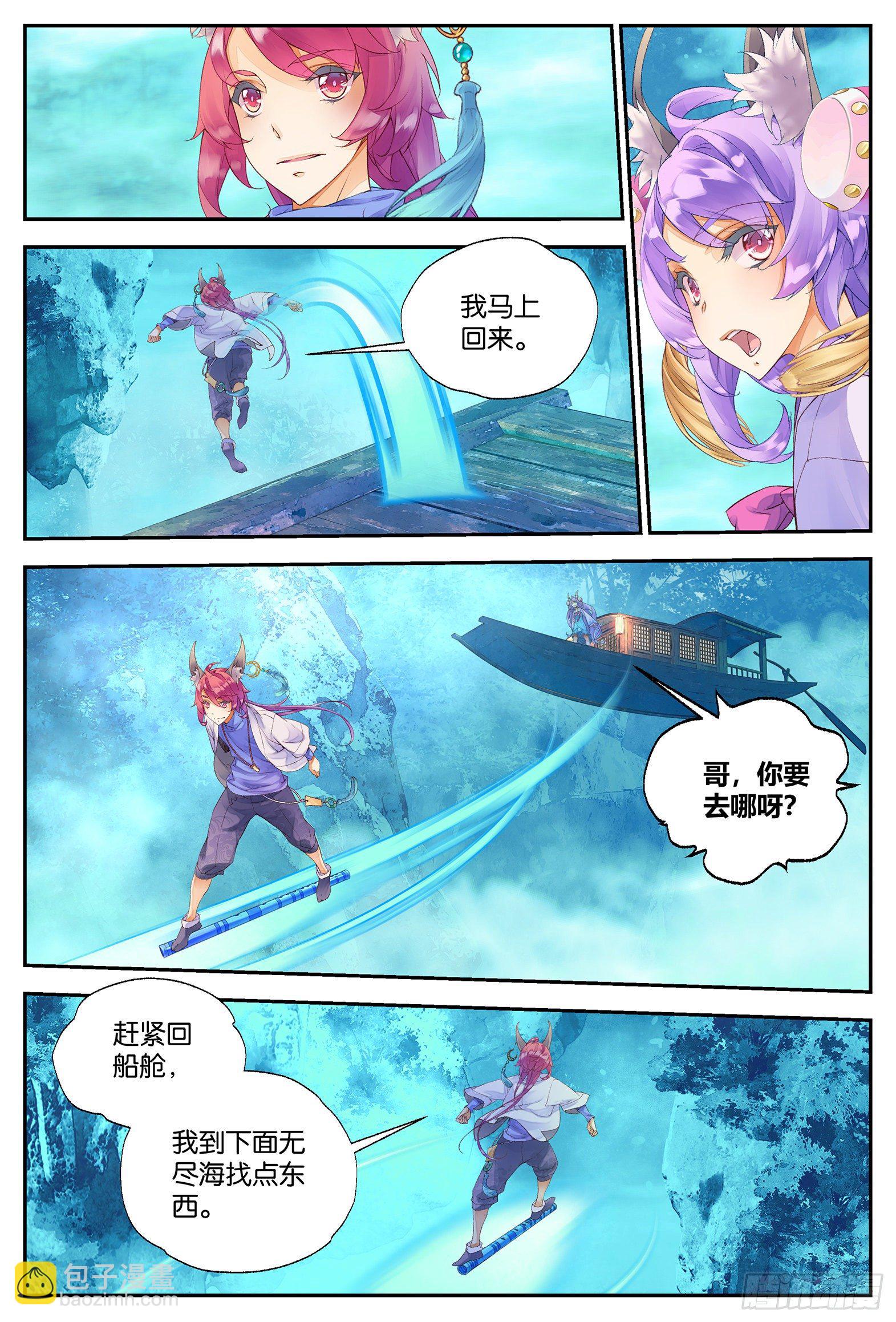 9 荒诞的错觉（上）-第18话