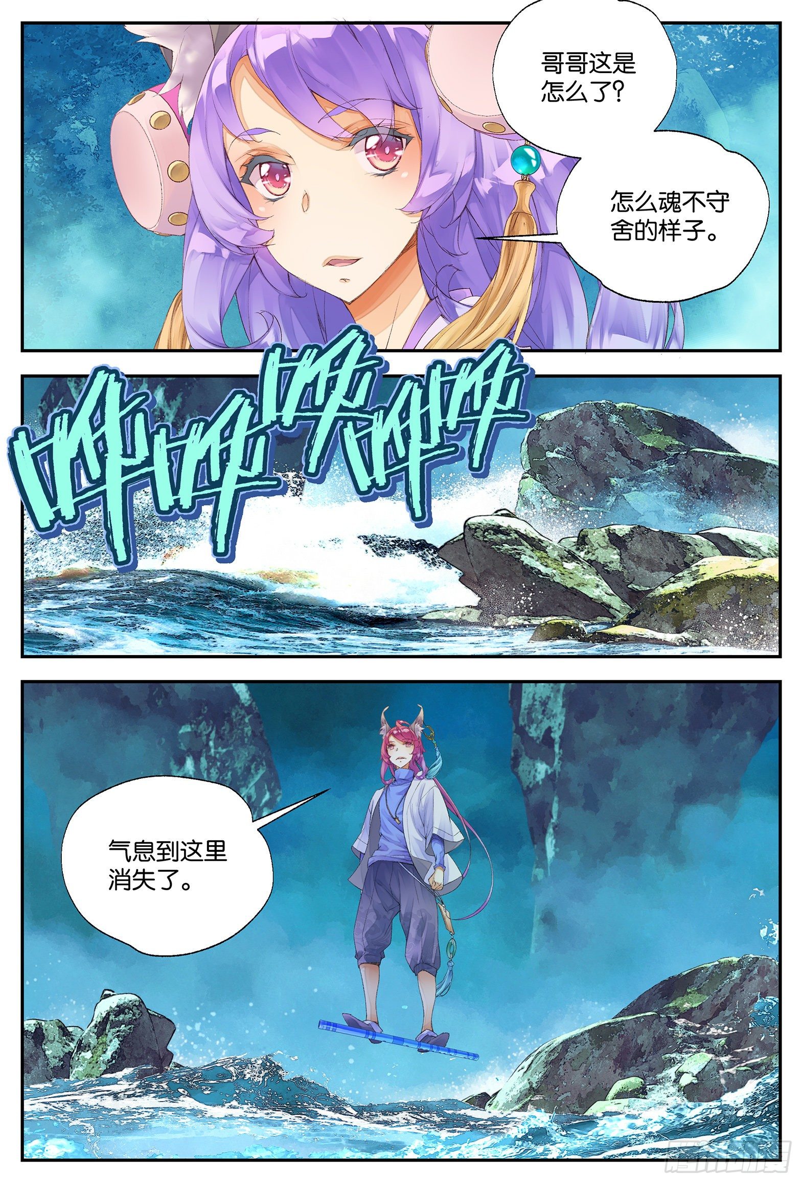 9 荒诞的错觉（上）-第18话