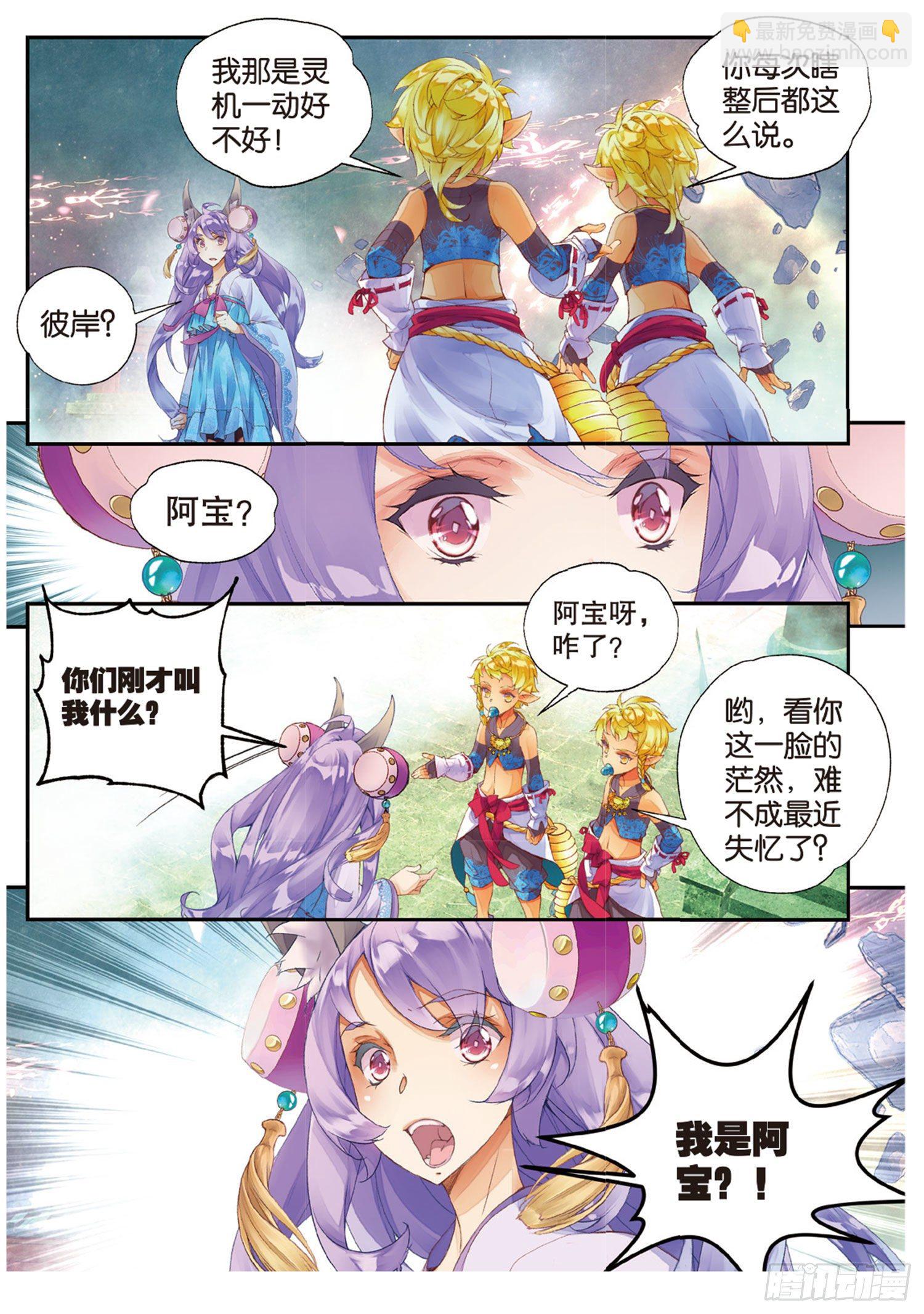 11 我还能叫他哥哥吗（上）-第22话