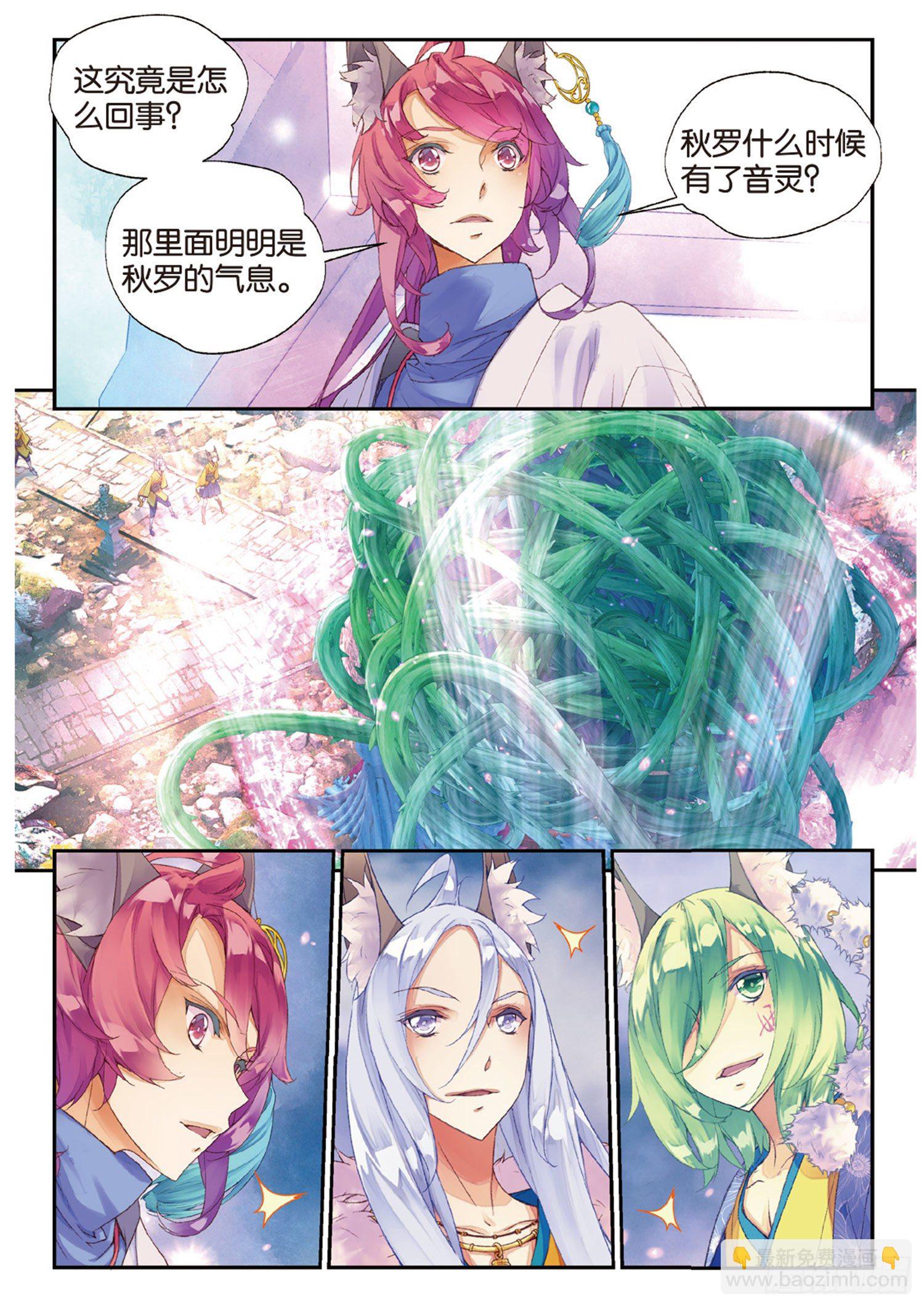 11 我还能叫他哥哥吗（上）-第22话