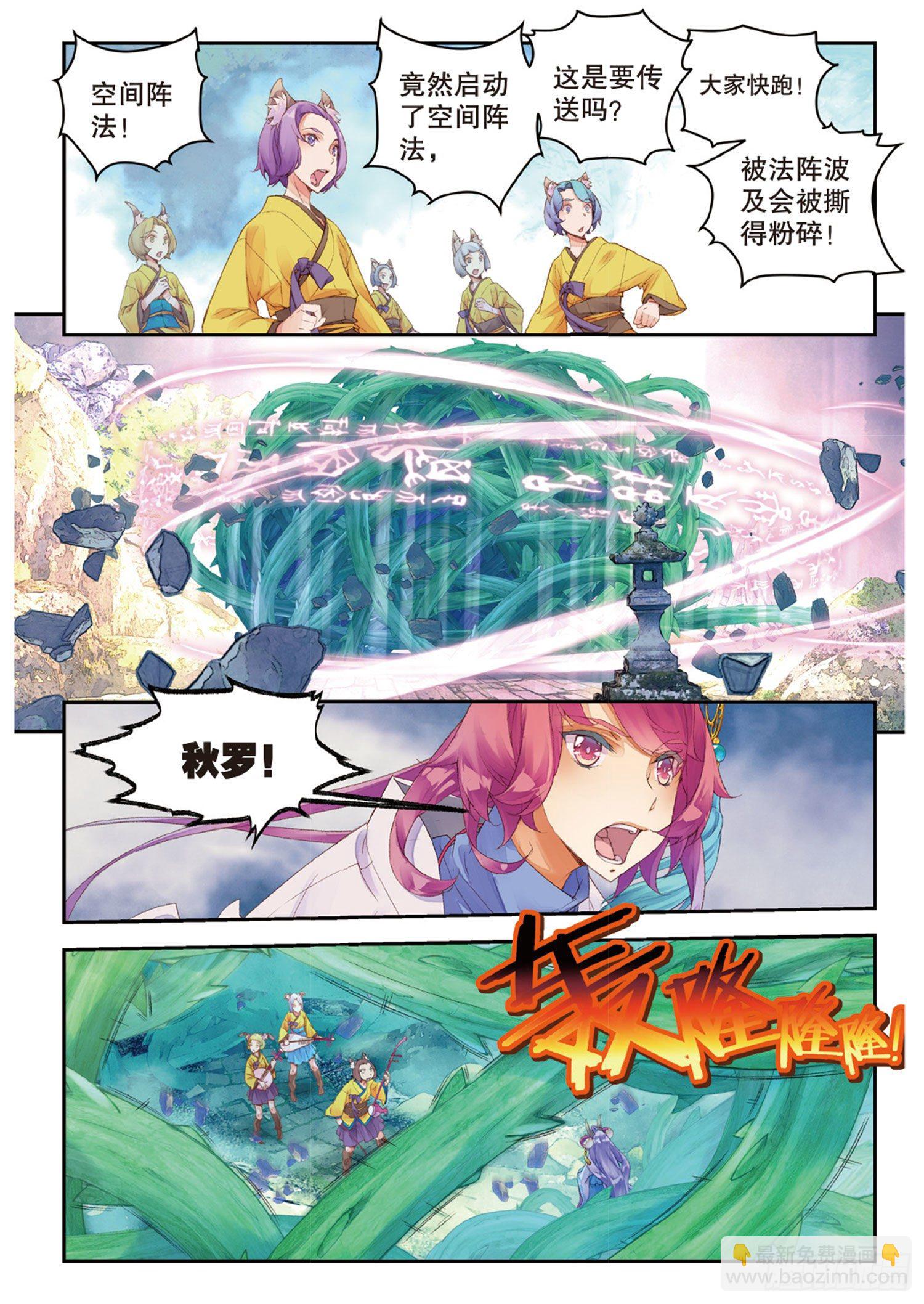 11 我还能叫他哥哥吗（上）-第22话