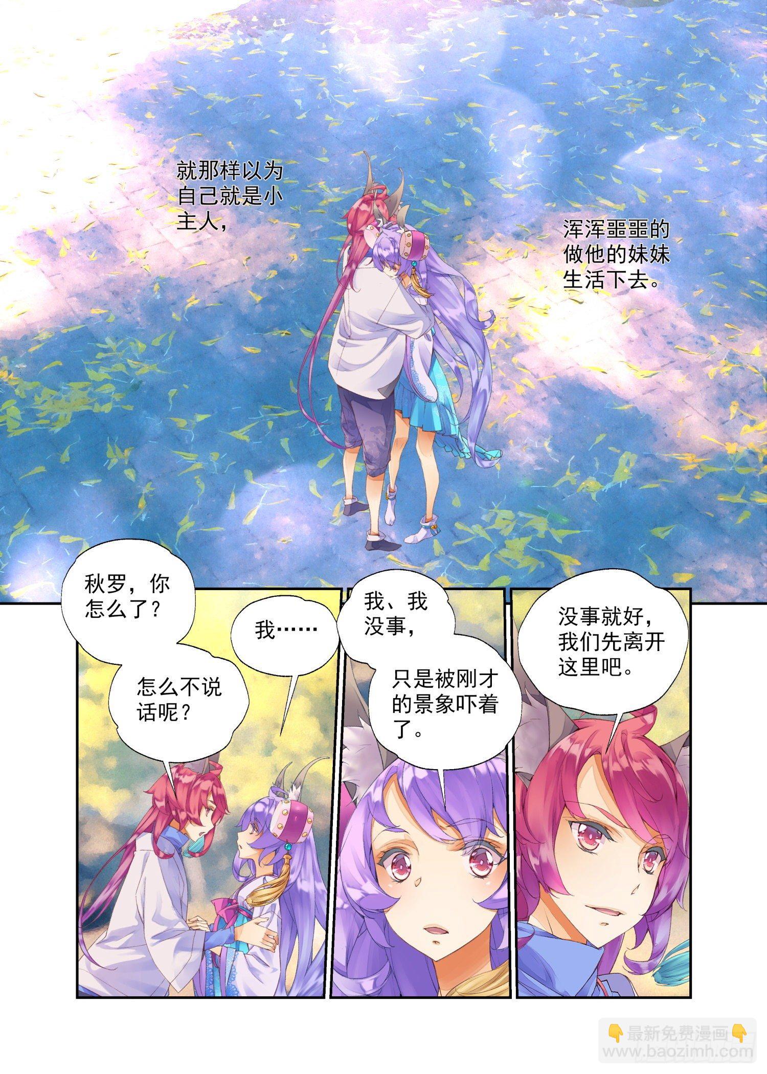 12 我没有勇气（上）-第24话