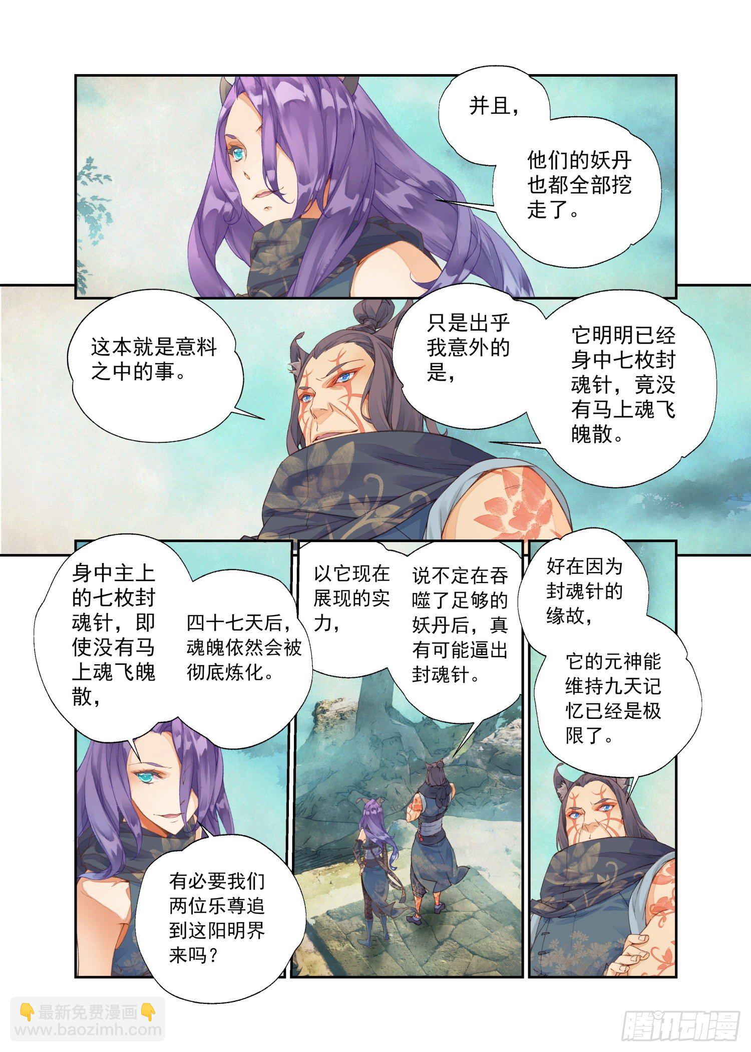 12 我没有勇气（上）-第24话