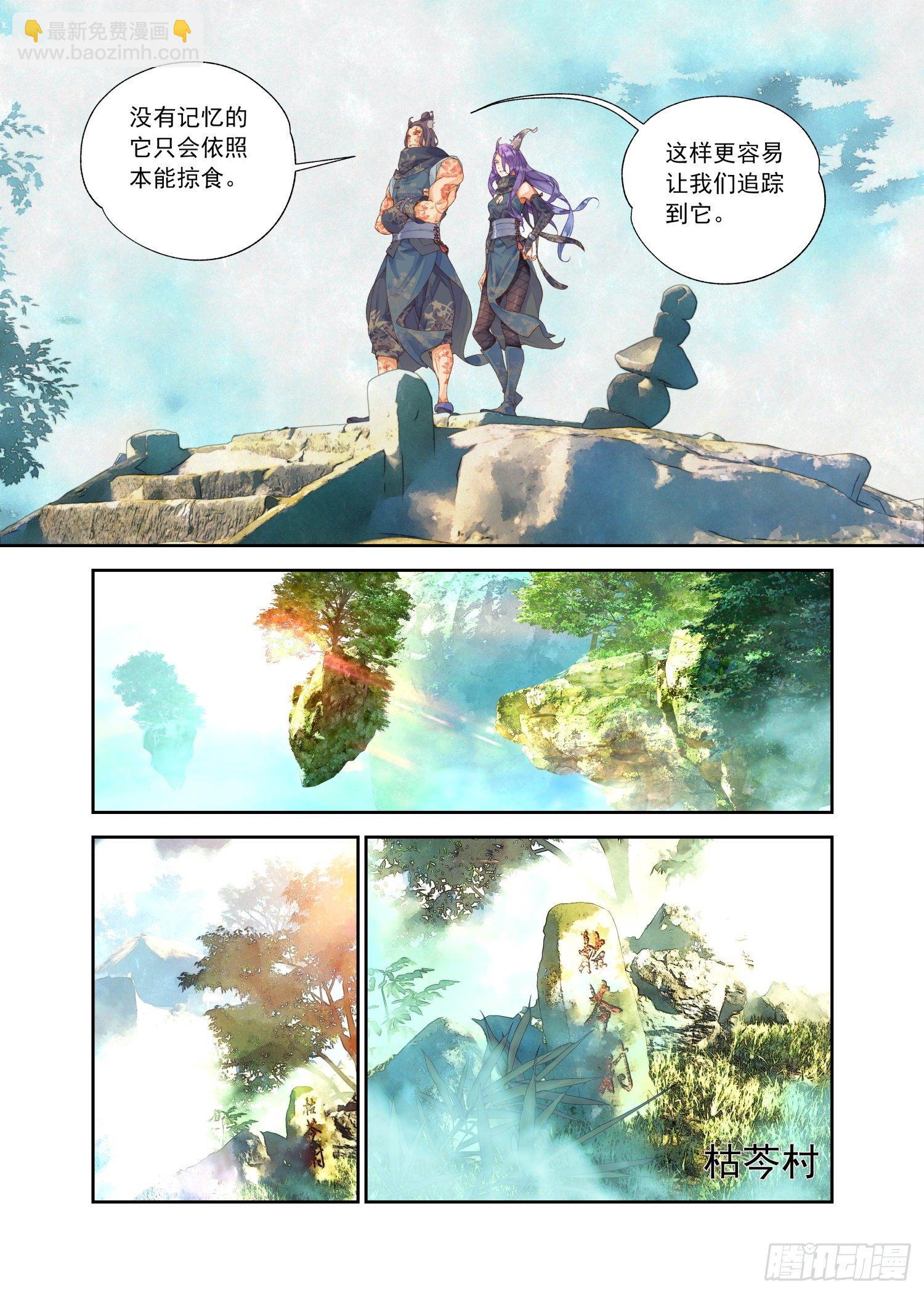 12 我没有勇气（上）-第24话