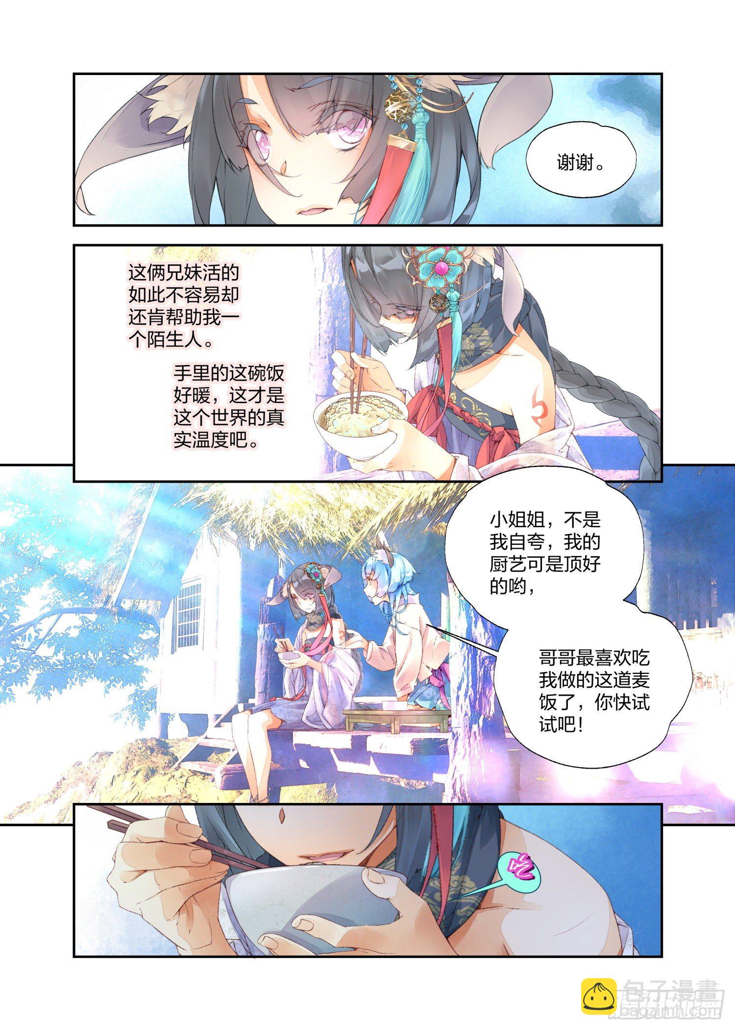 13 笨蛋妹妹（上）-第26话