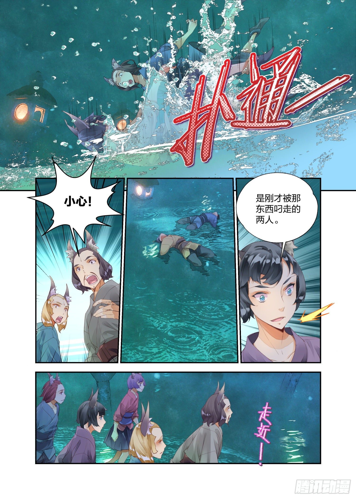 15 原来那不是梦（上）-第32话