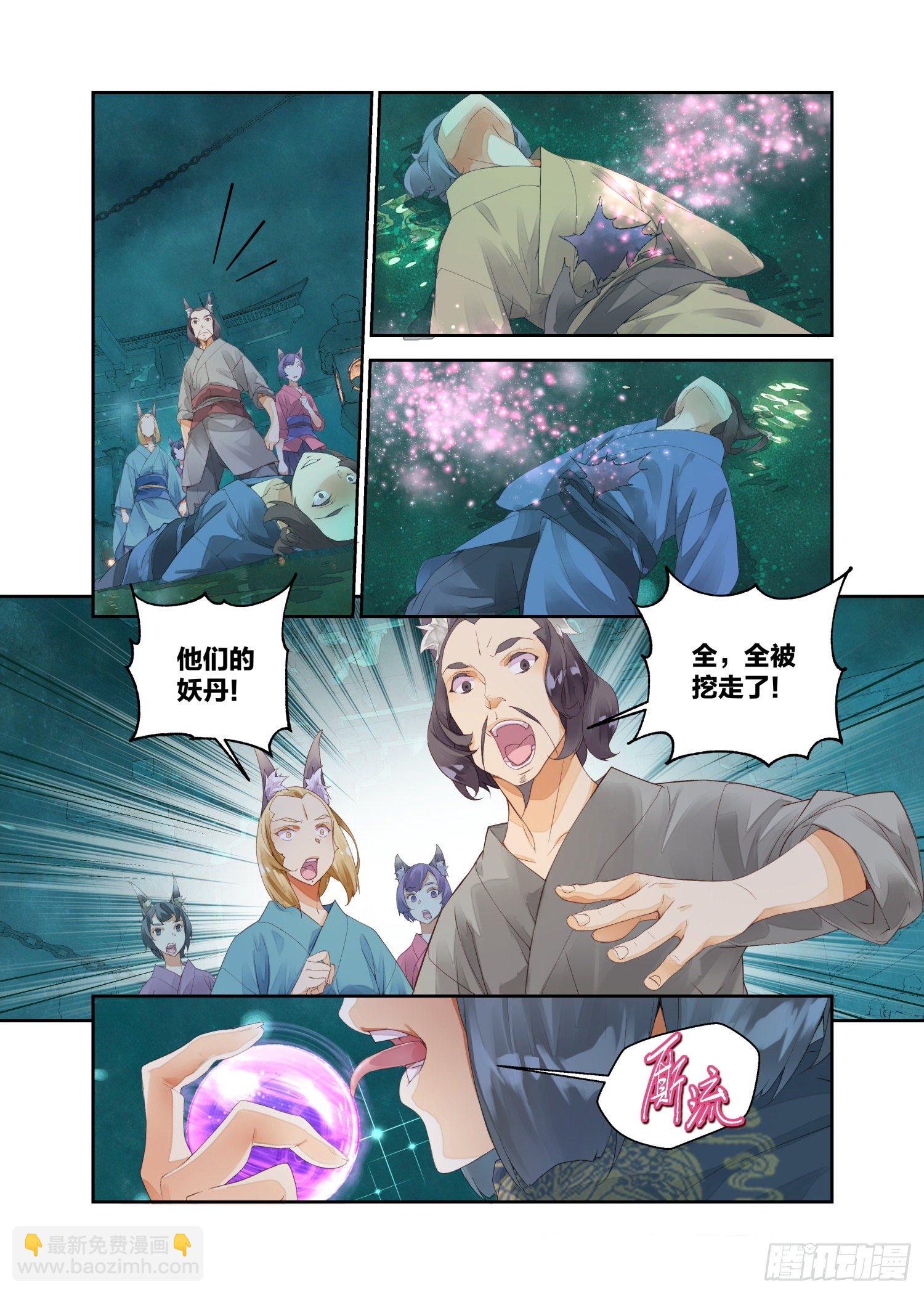 15 原来那不是梦（上）-第32话