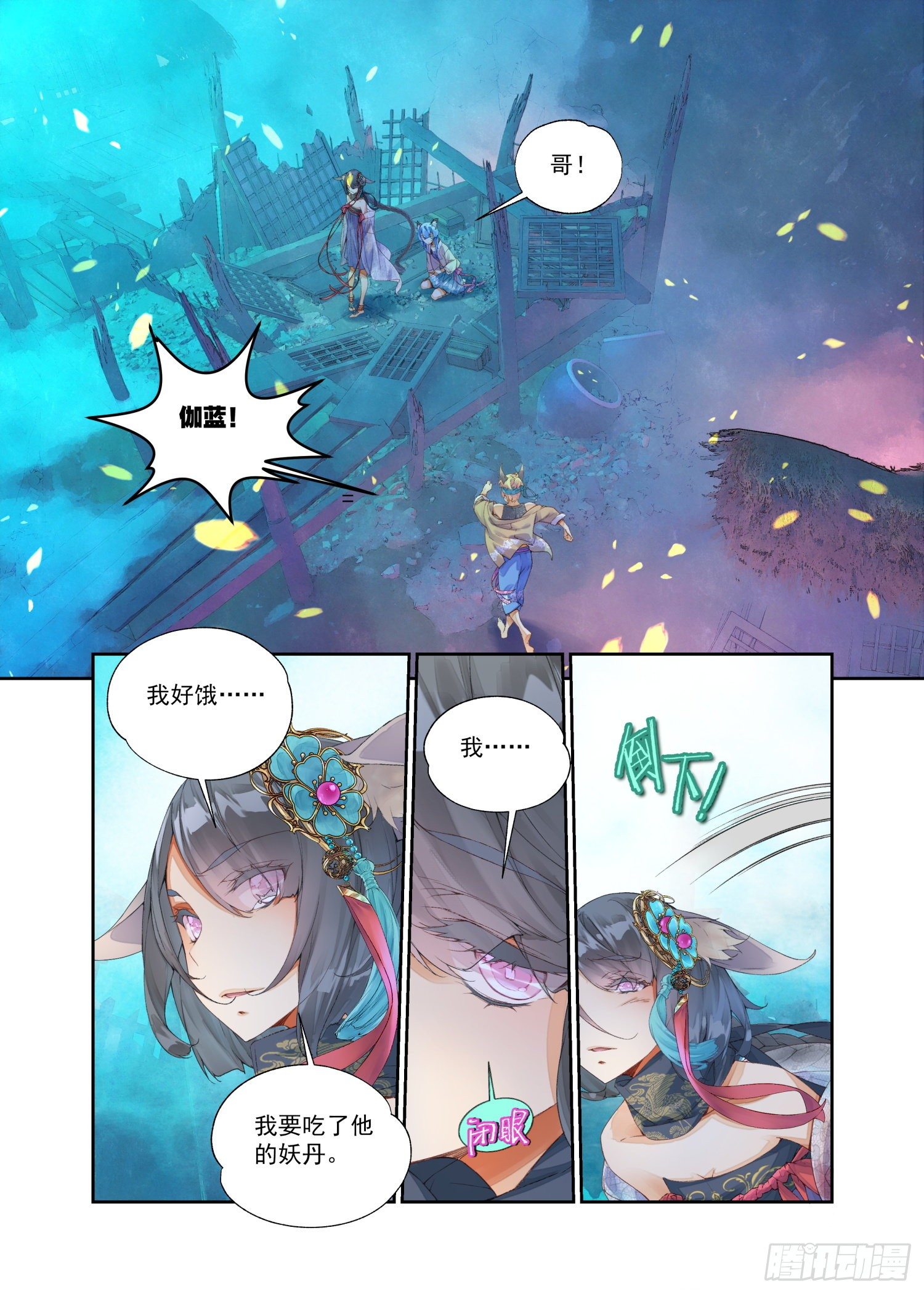 15 原来那不是梦（上）-第32话