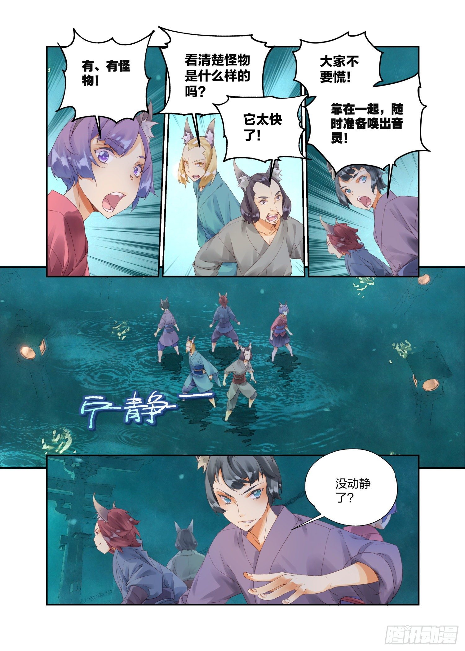 15 原来那不是梦（上）-第32话