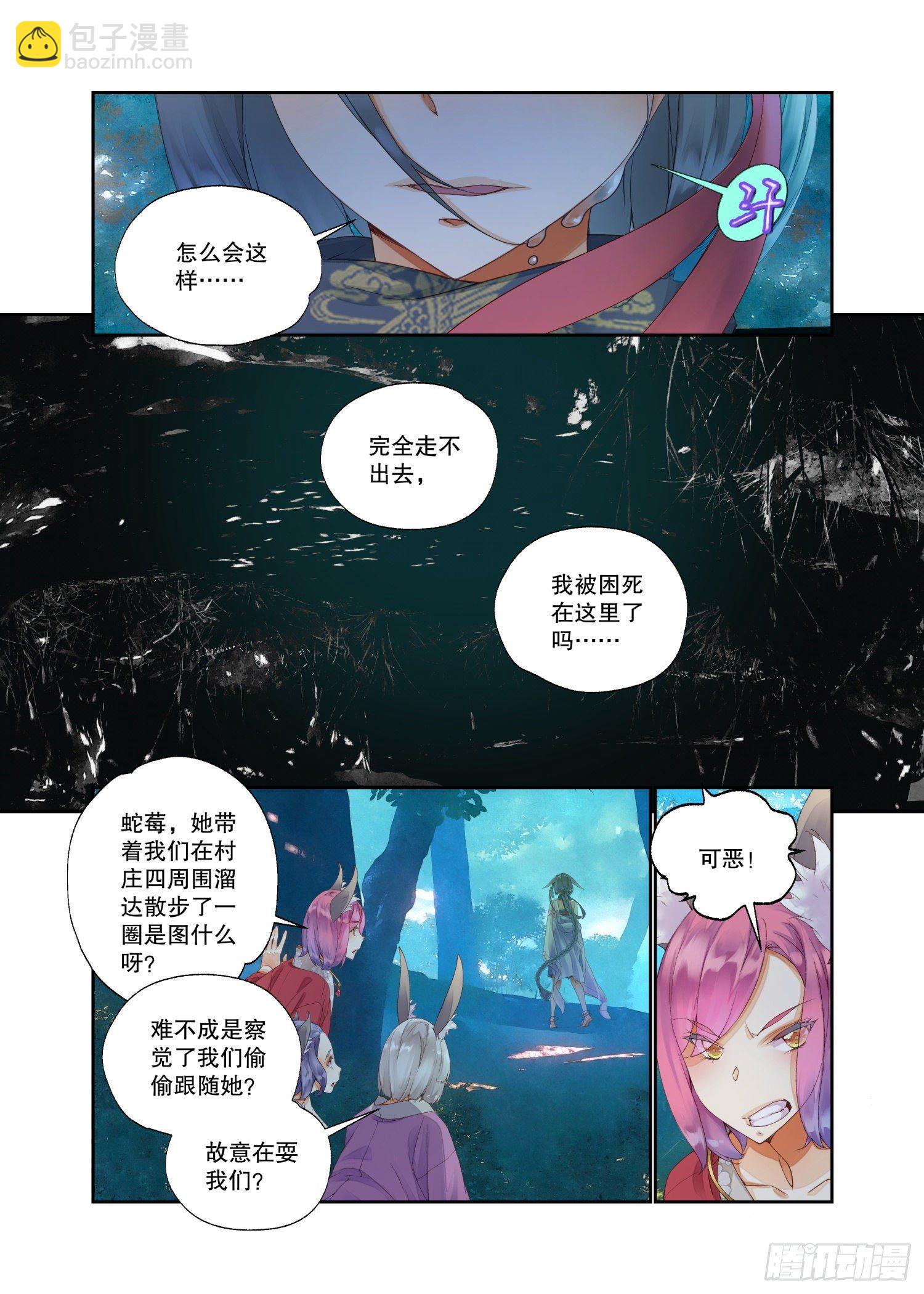 17 笼中鸟（上）-第36话