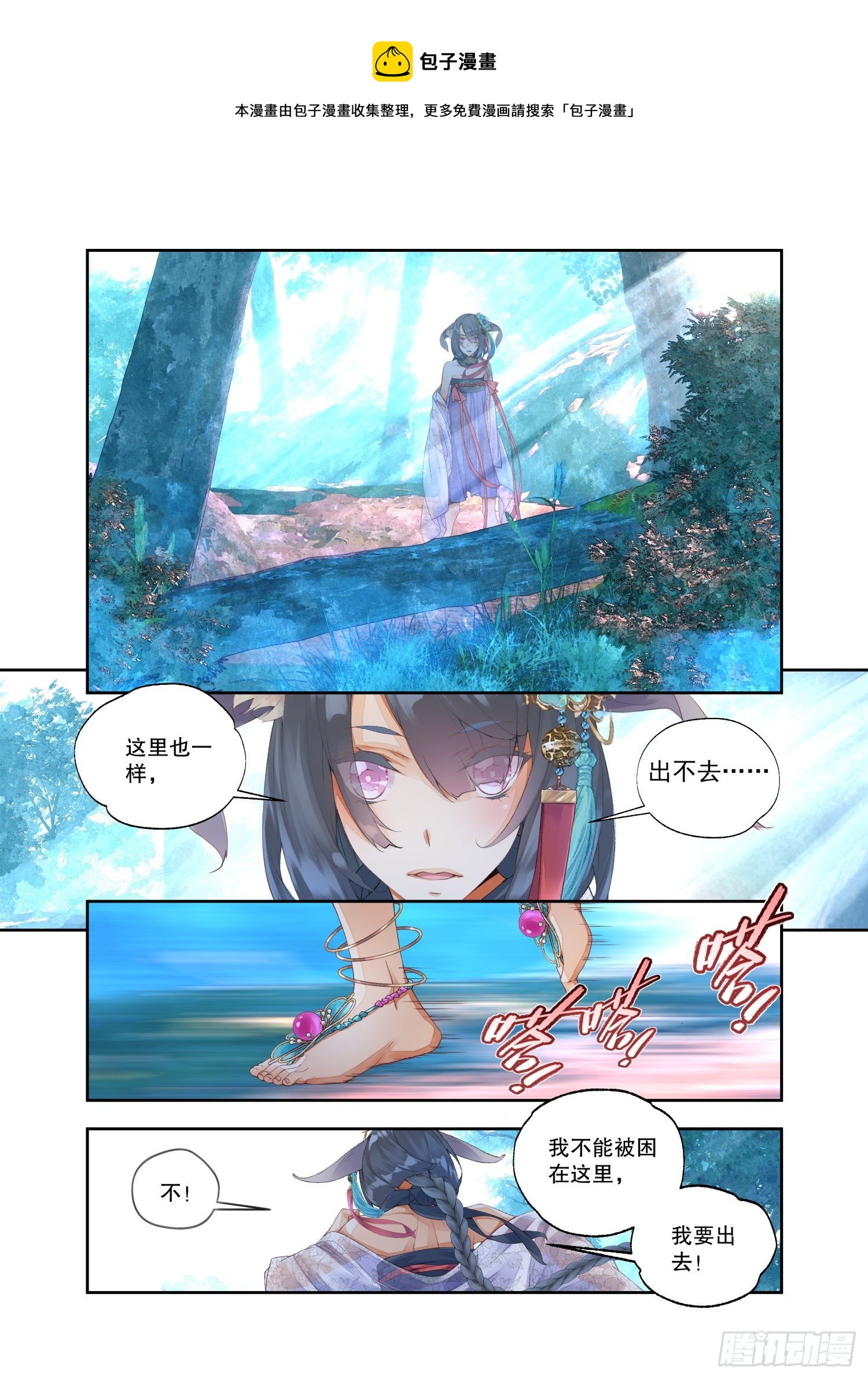 17 笼中鸟（上）-第36话