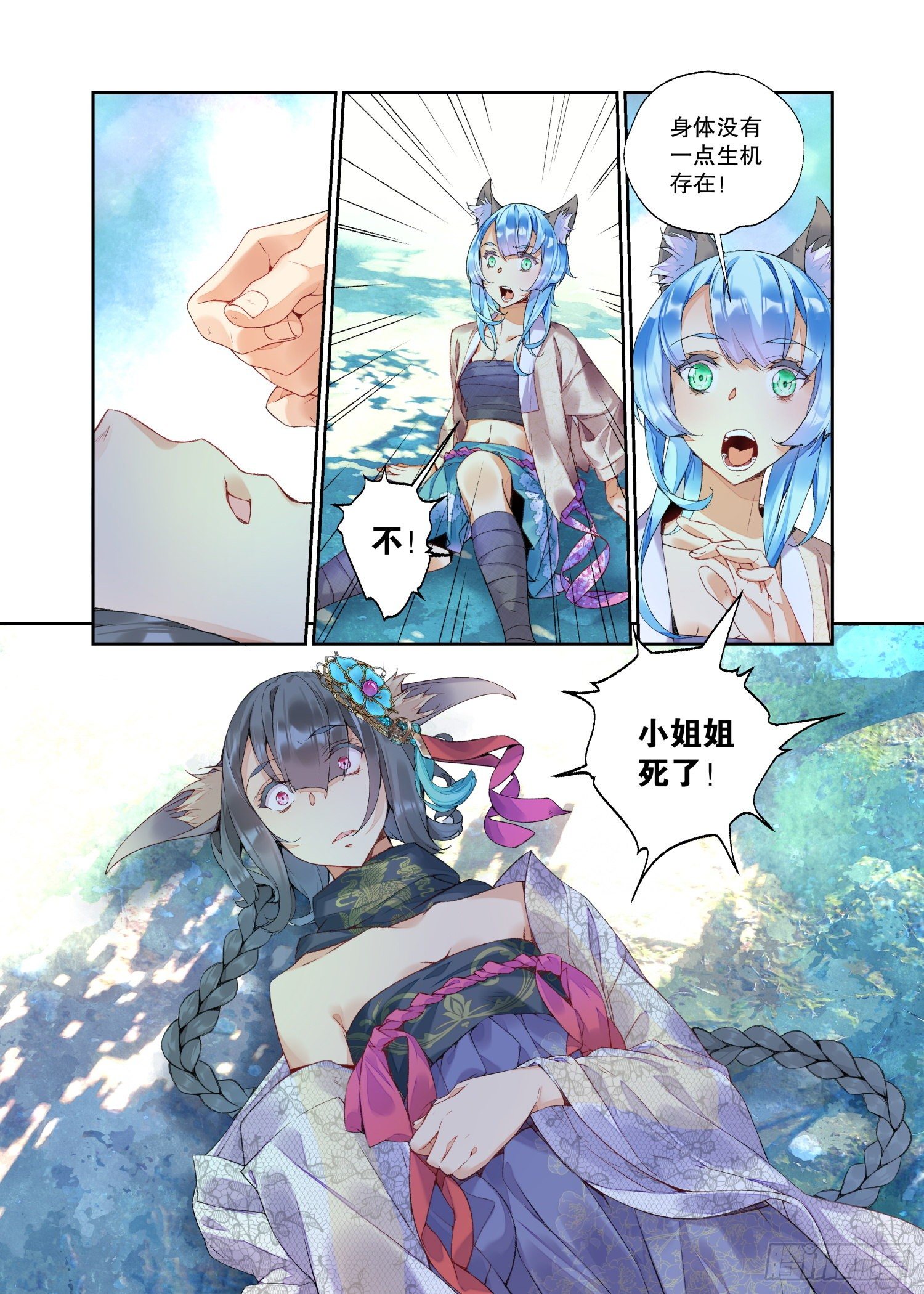 18 山贼（上）-第38话