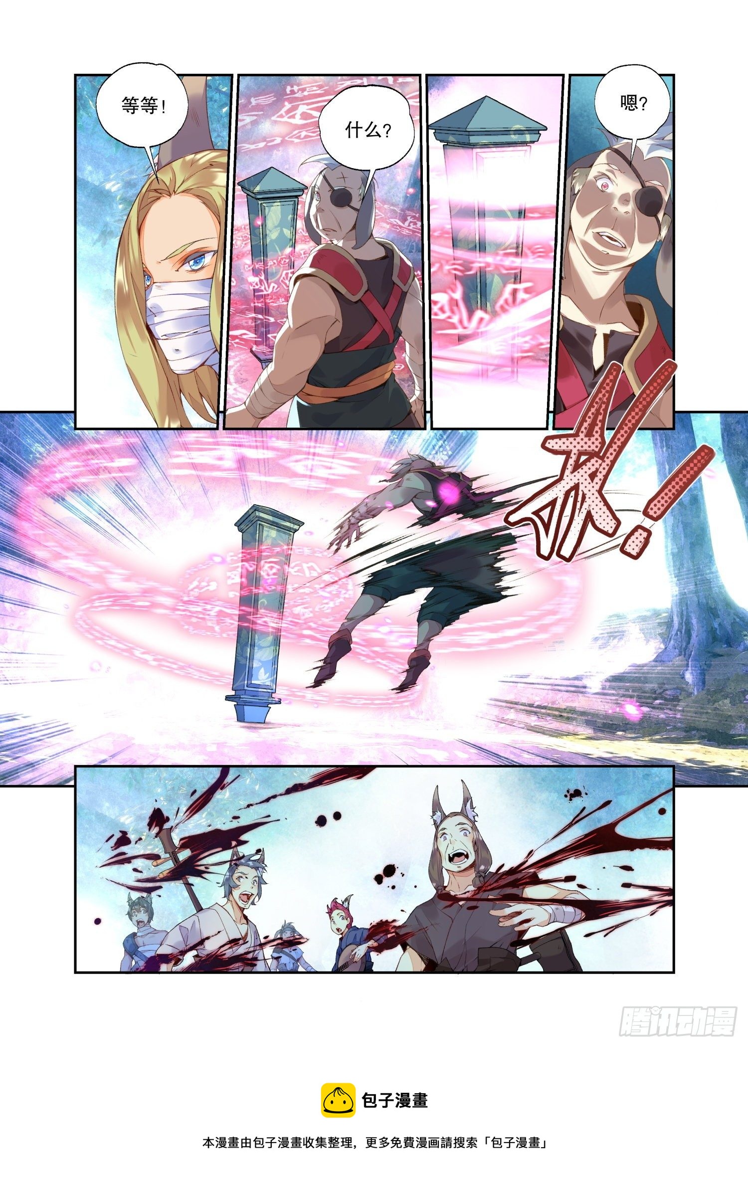 18 山贼（上）-第38话