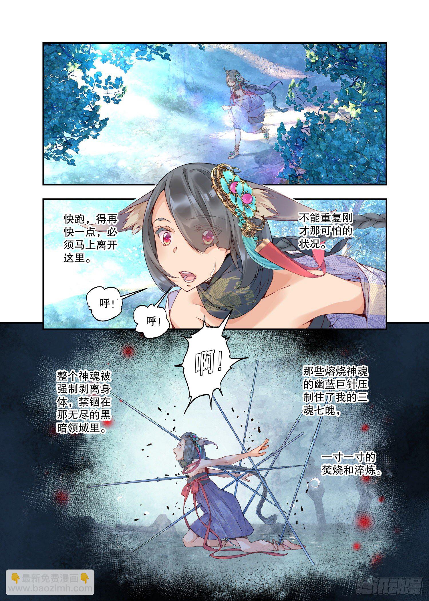 19 乌桕（上）-第40话