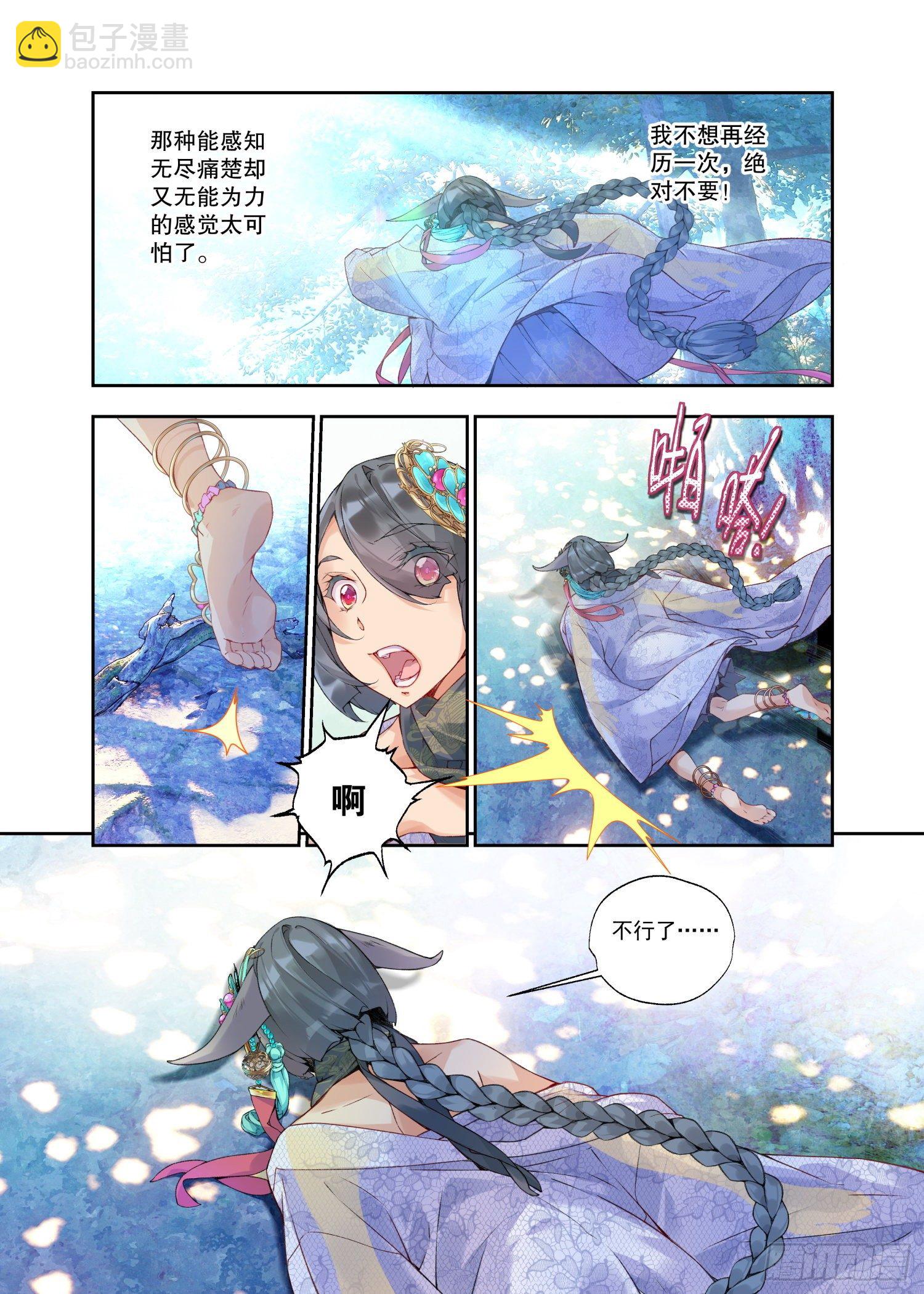 19 乌桕（上）-第40话