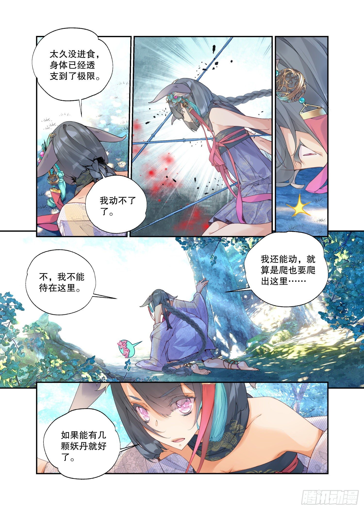 19 乌桕（上）-第40话