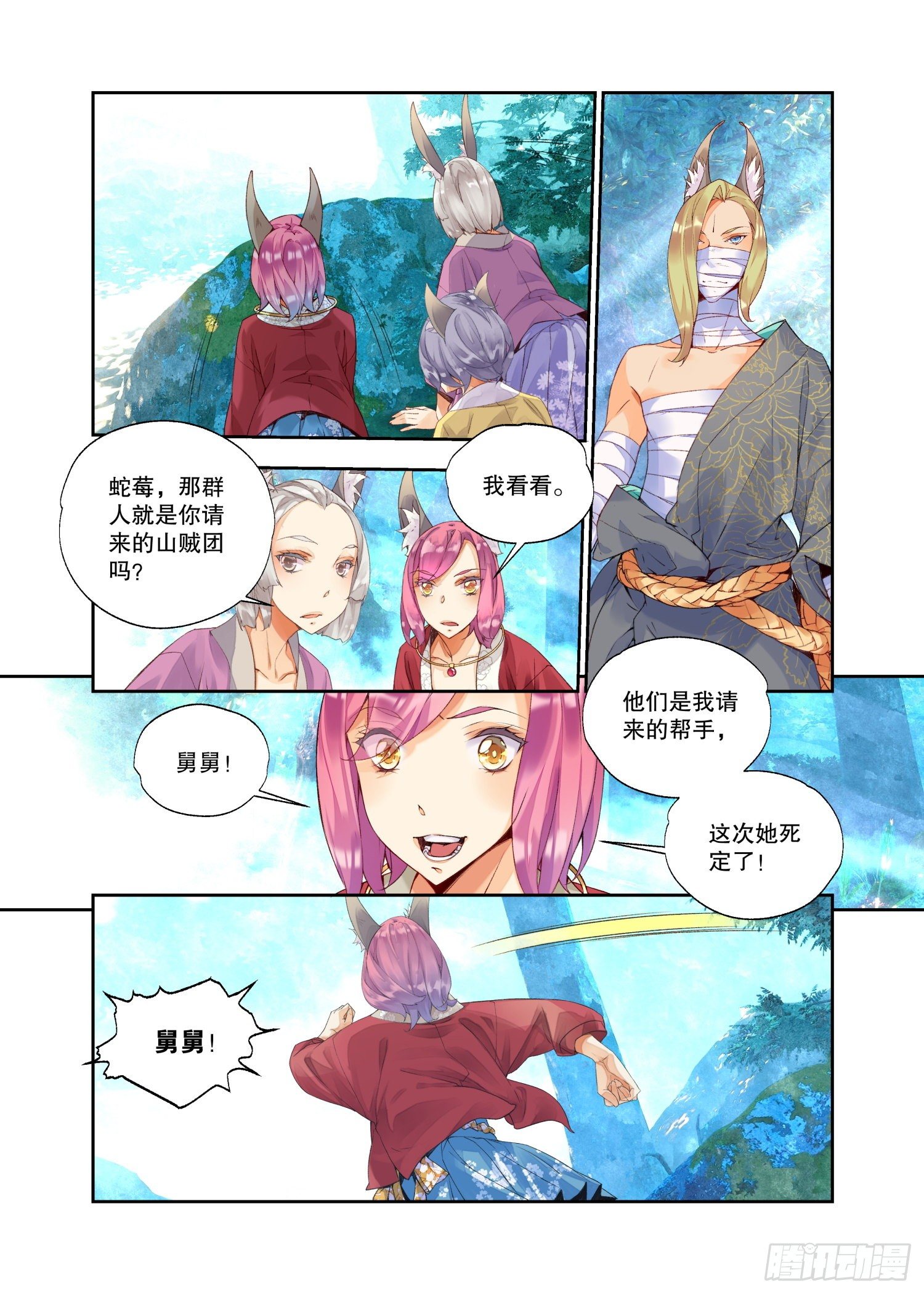 19 乌桕（上）-第40话