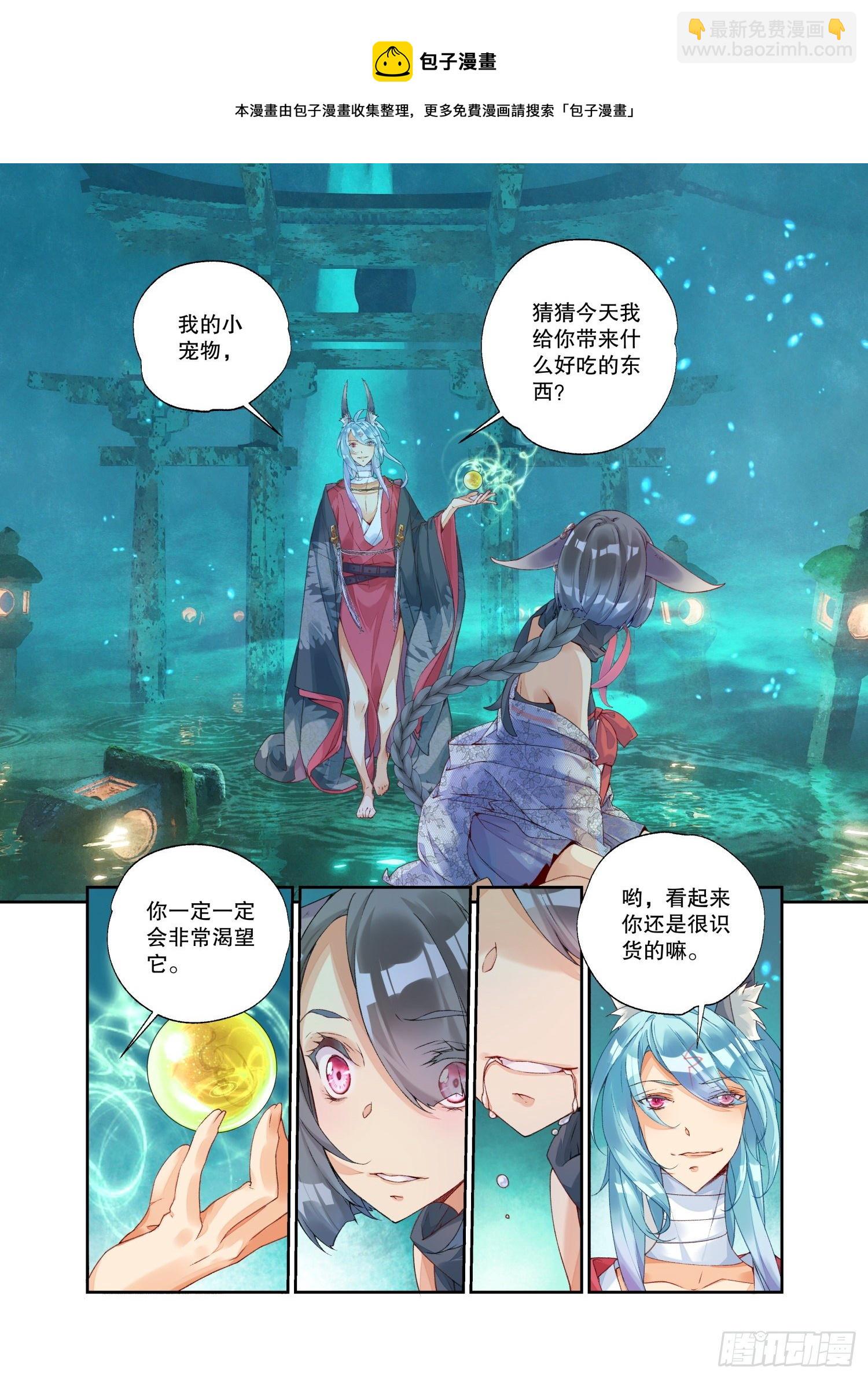 20 风起（上）-第42话