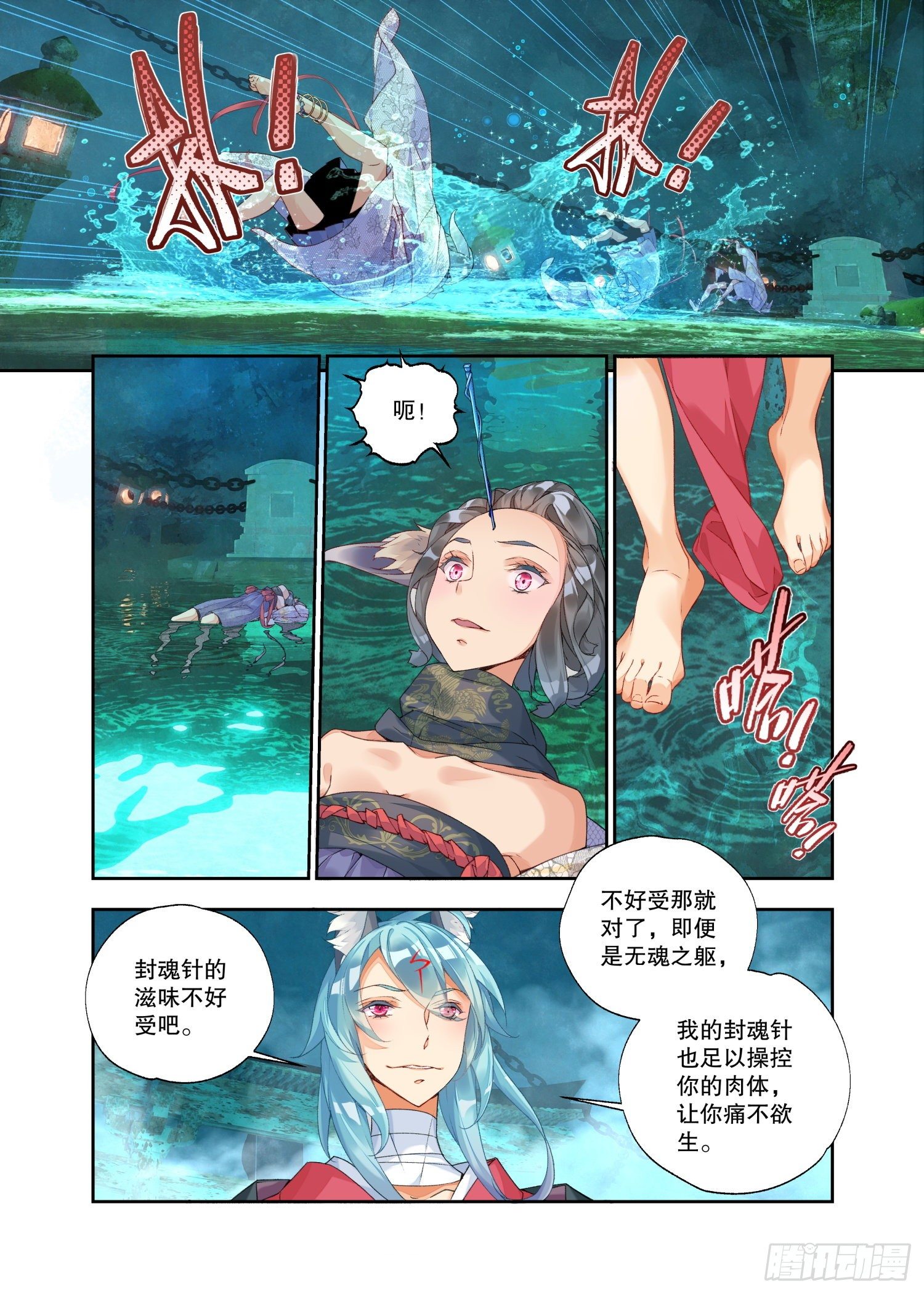 20 风起（上）-第42话