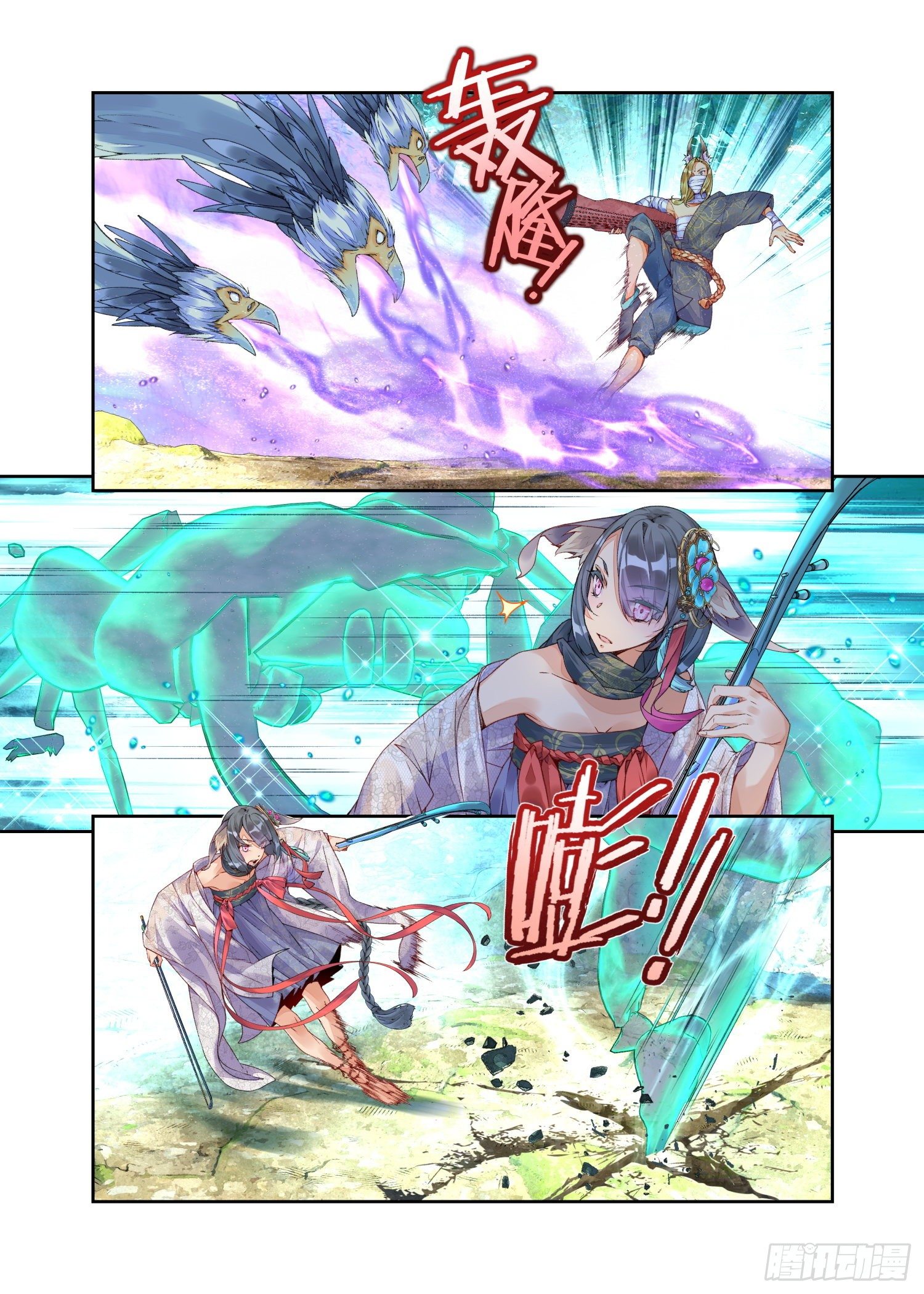 21 履霜孤网（上）-第44话