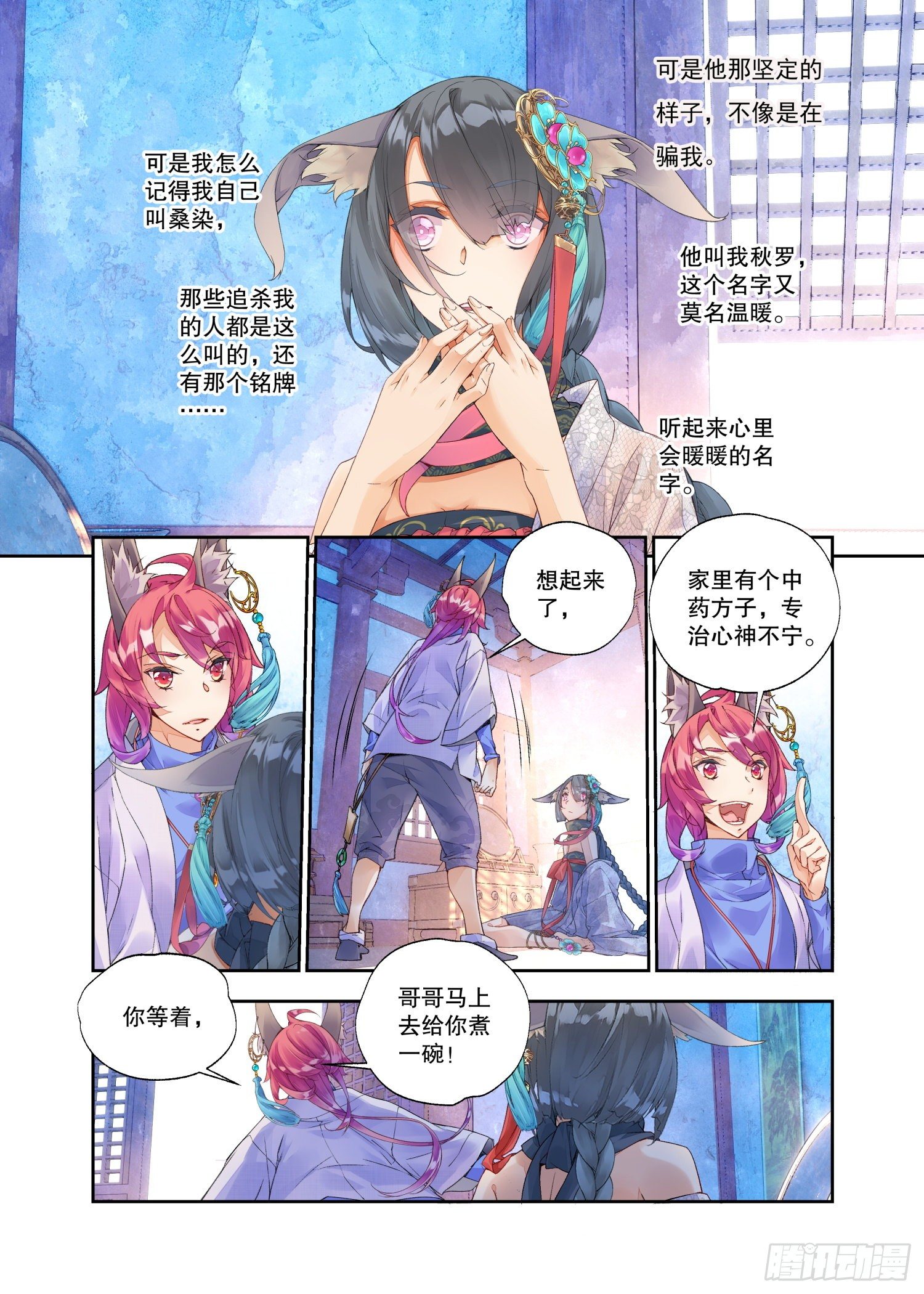 22 幻境（上）-第46话