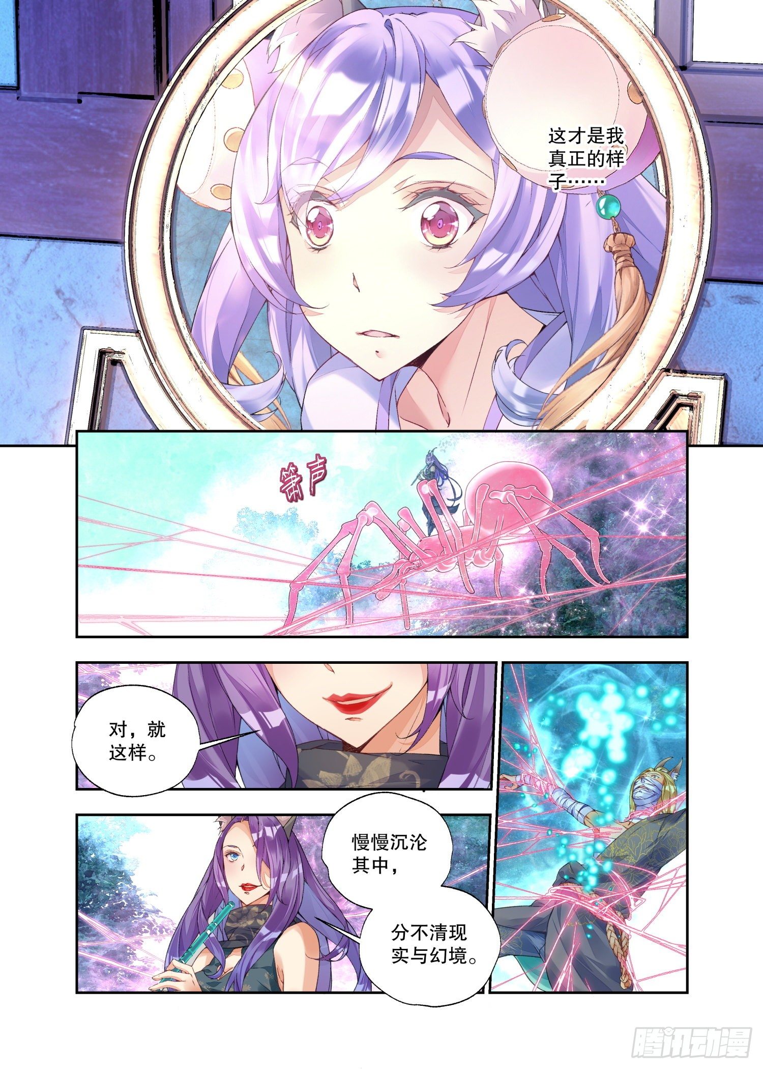 22 幻境（上）-第46话