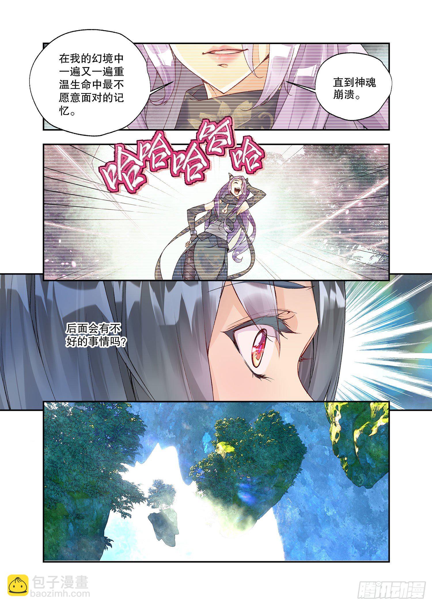 24 二重梦境（上）-第50话