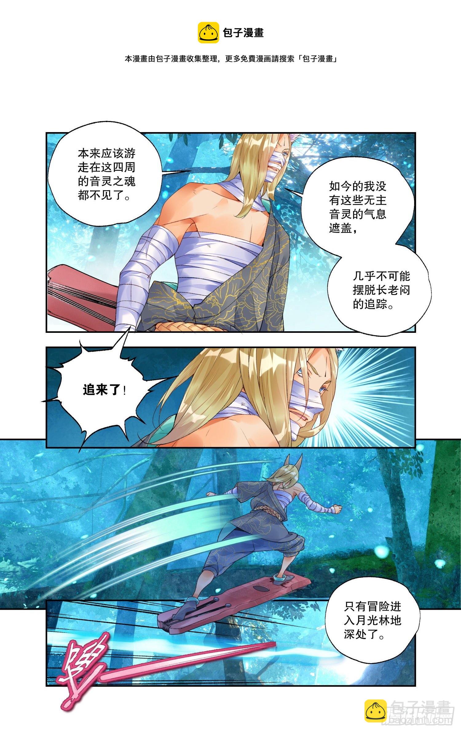 24 二重梦境（上）-第50话