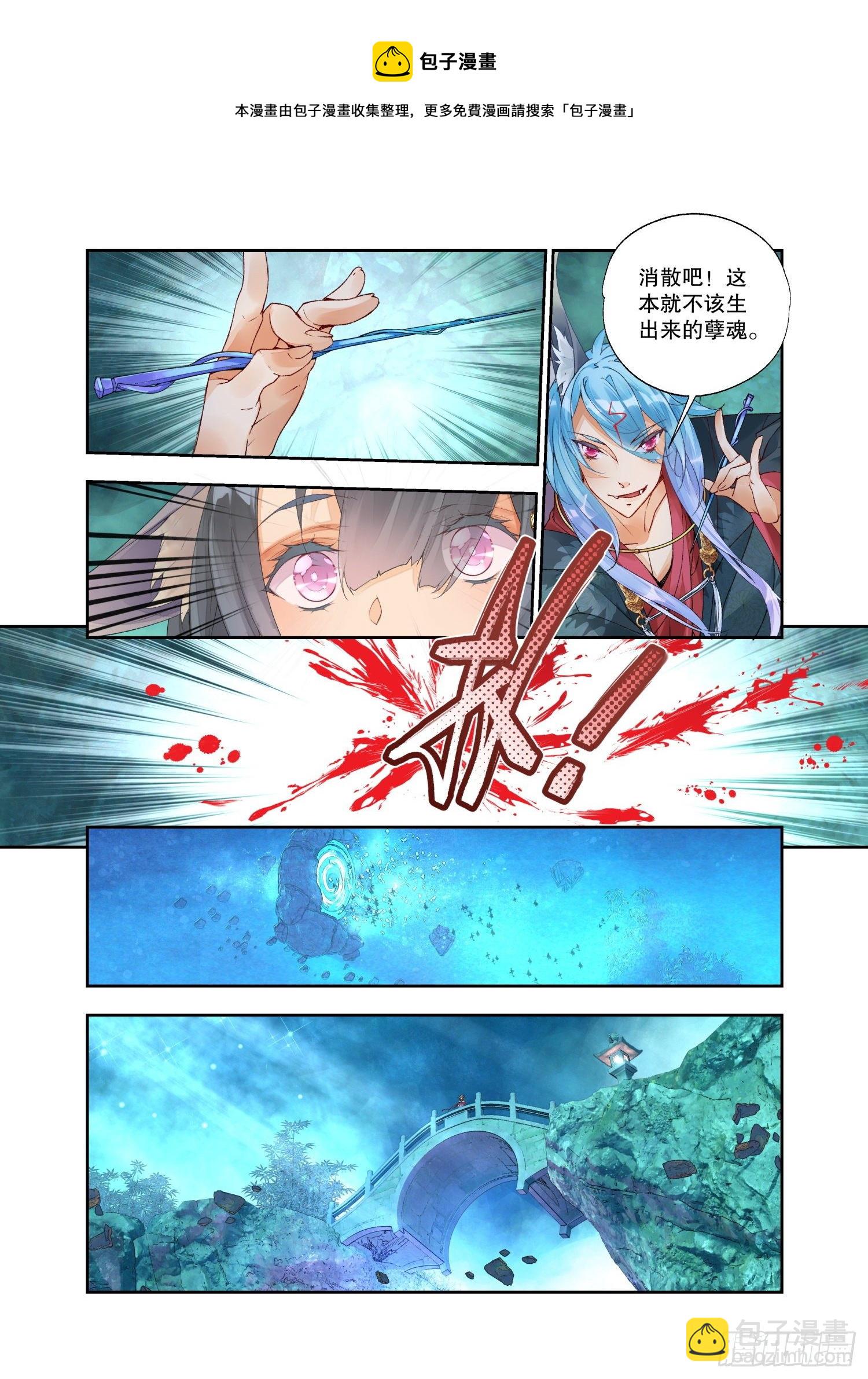 25 药引（上）-第52话