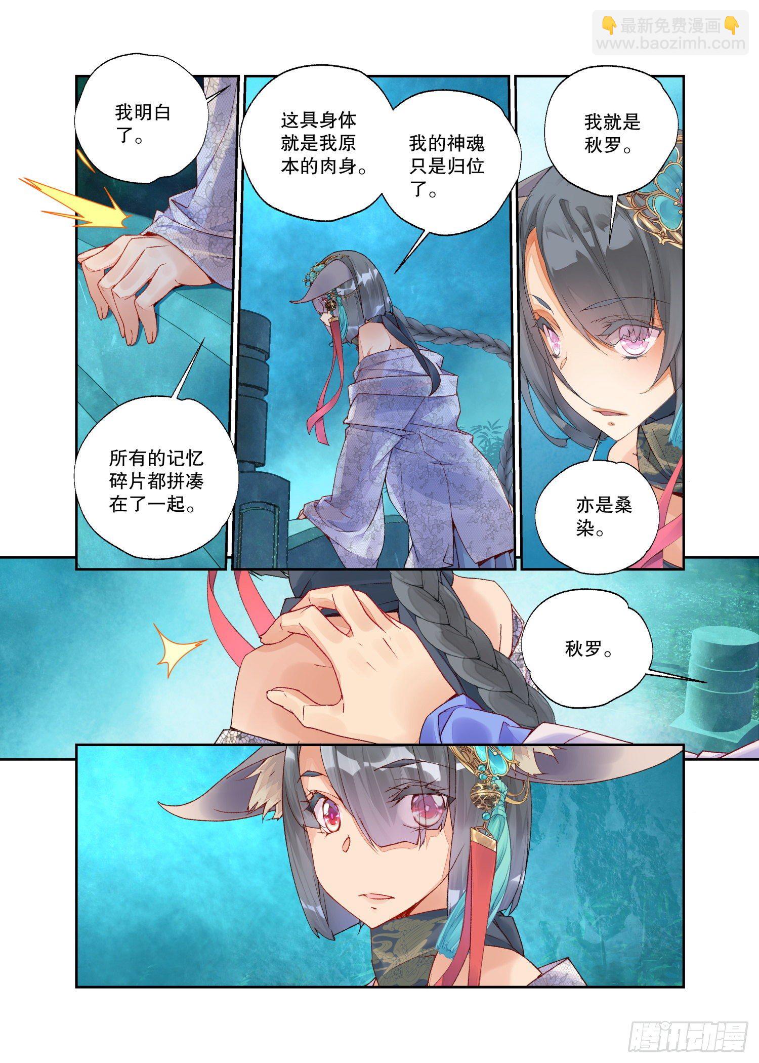 25 药引（上）-第52话