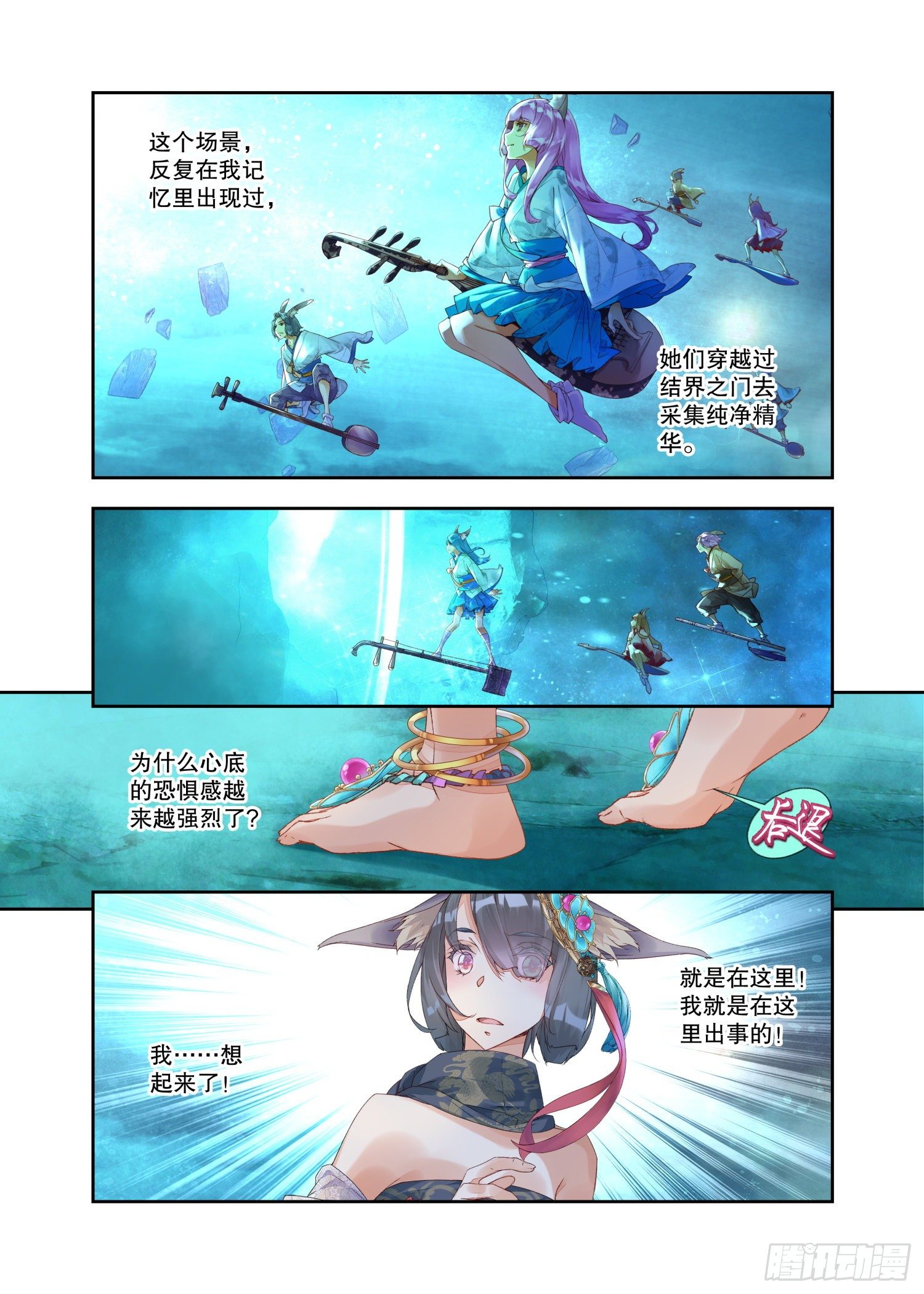 25 药引（上）-第52话