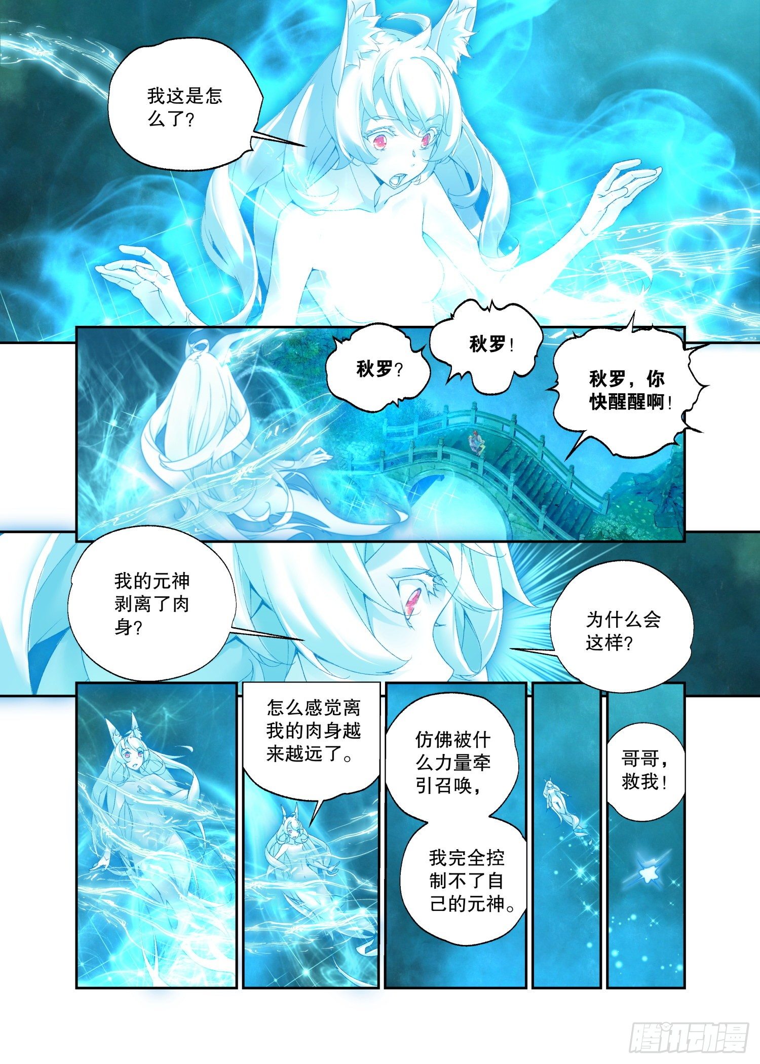 25 药引（上）-第52话