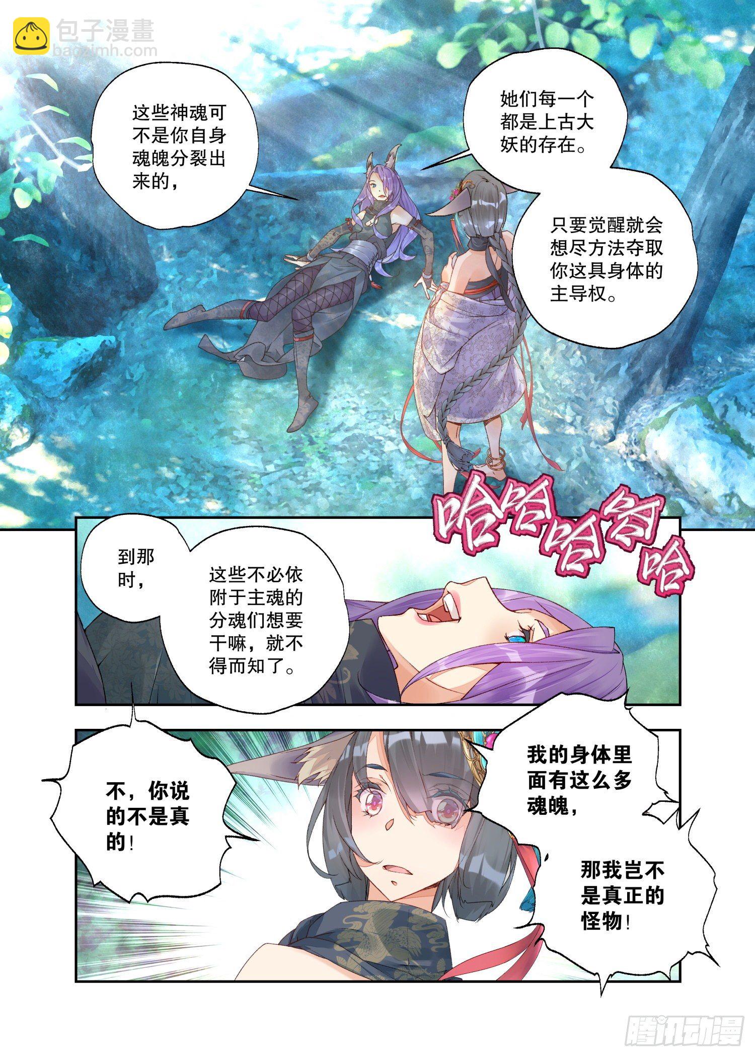 26 破阵（上）-第54话