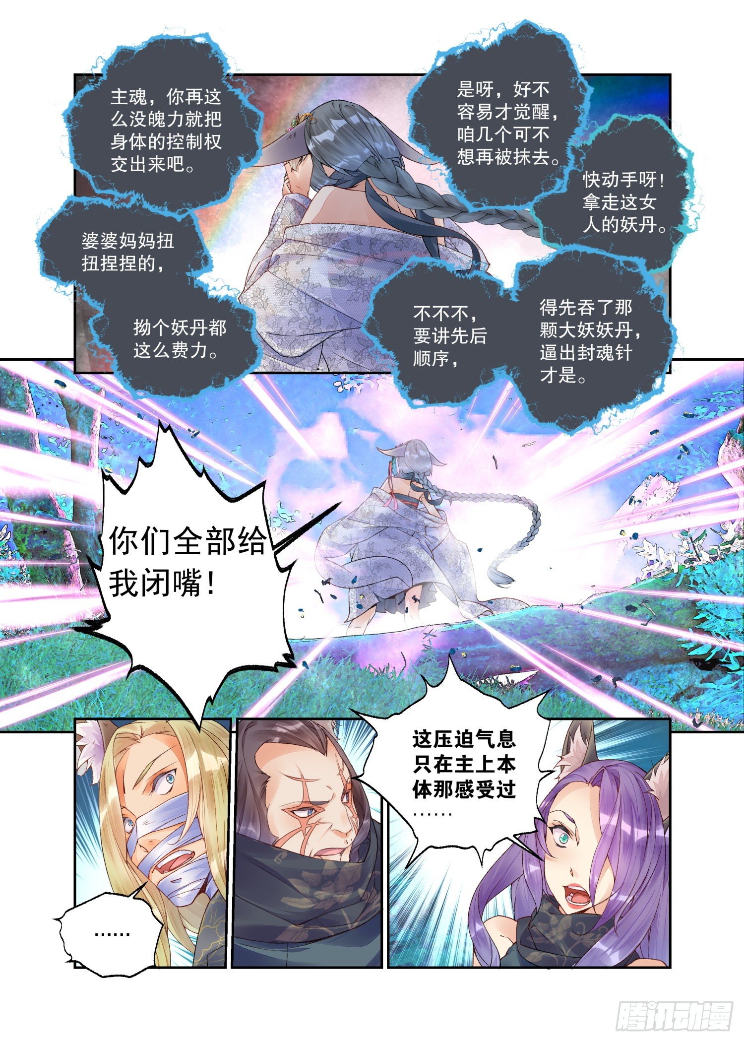 26 破阵（上）-第54话