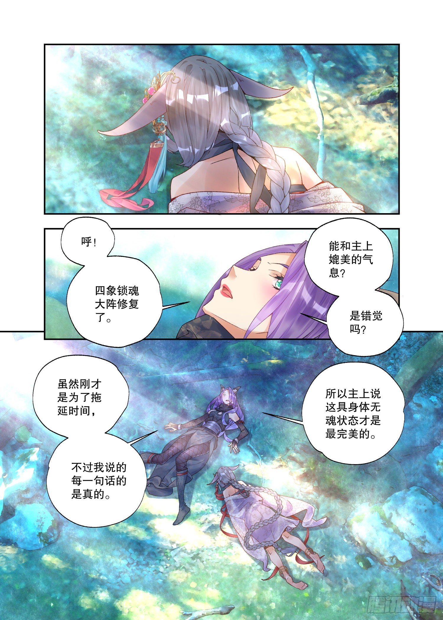 26 破阵（上）-第54话