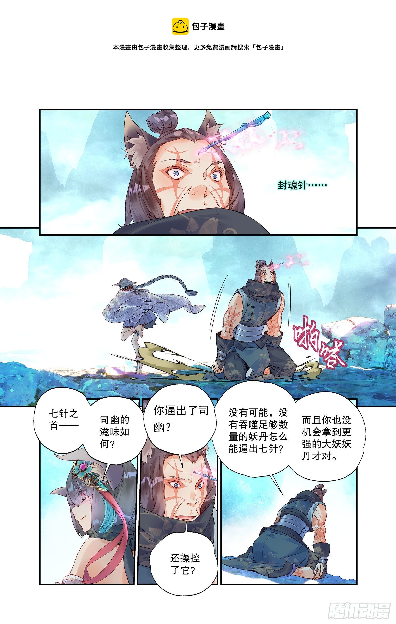 27 放开我妹妹（上）-第56话